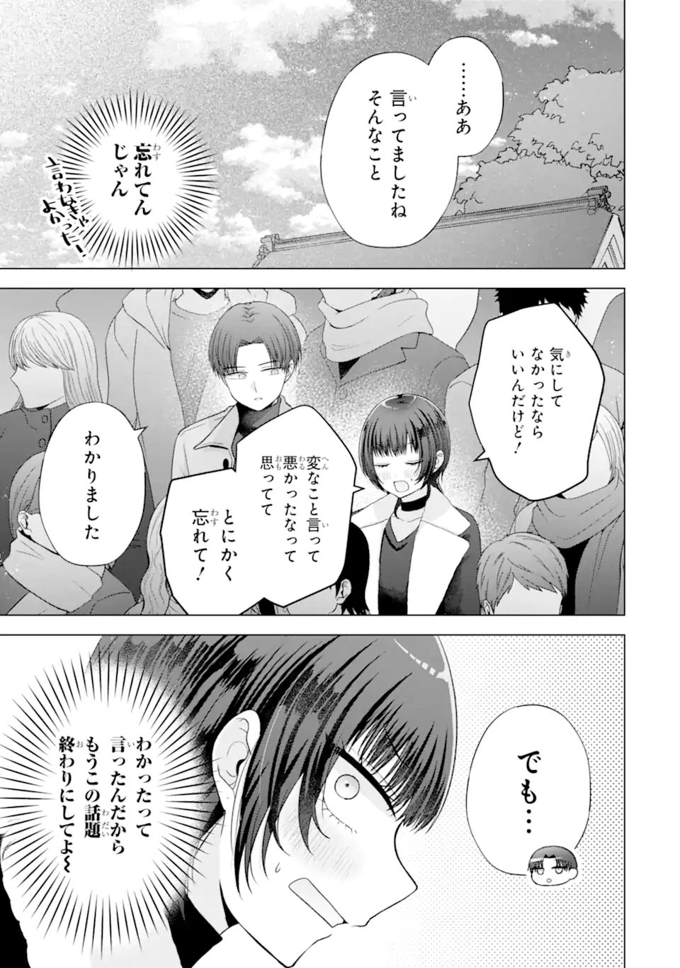 Nanjou-san wa Boku ni Dakaretai Chap 36.2 - Next Chap 37.2