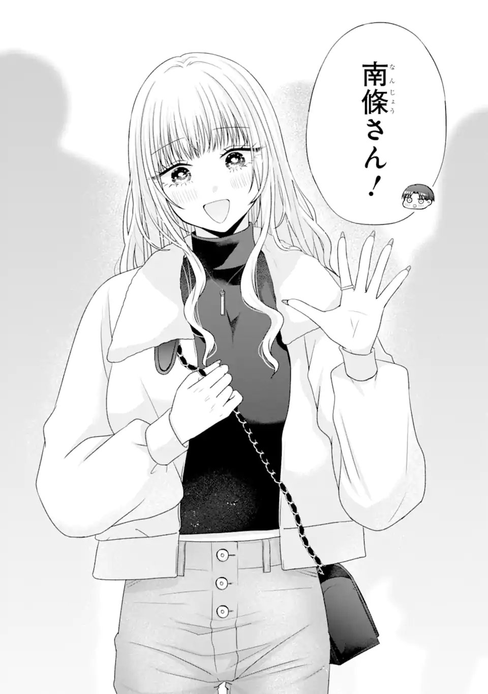 Nanjou-san wa Boku ni Dakaretai Chap 36.3 - Next Chap 37.3