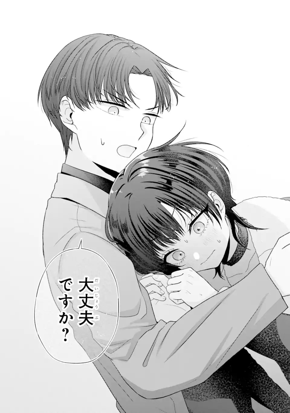 Nanjou-san wa Boku ni Dakaretai Chap 36.3 - Next Chap 37.3