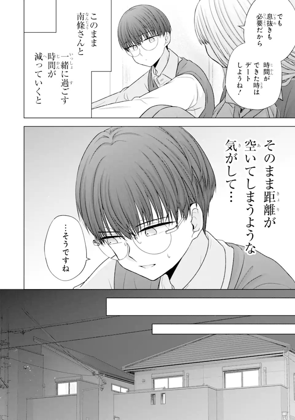 Nanjou-san wa Boku ni Dakaretai Chap 38.1 - Next Chap 39.1