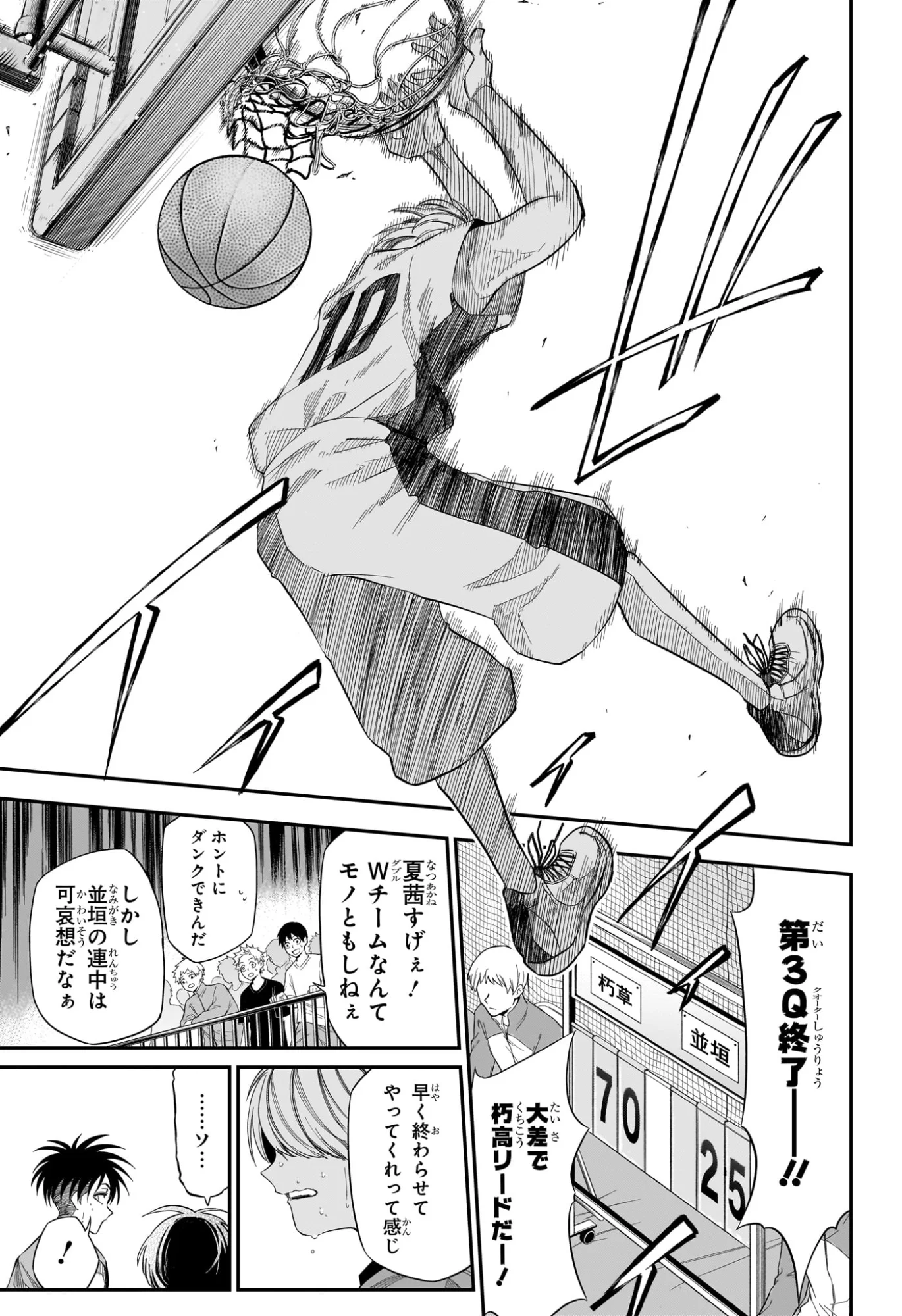 Natsu to Mushikago Chap 13 - Next Chap 14