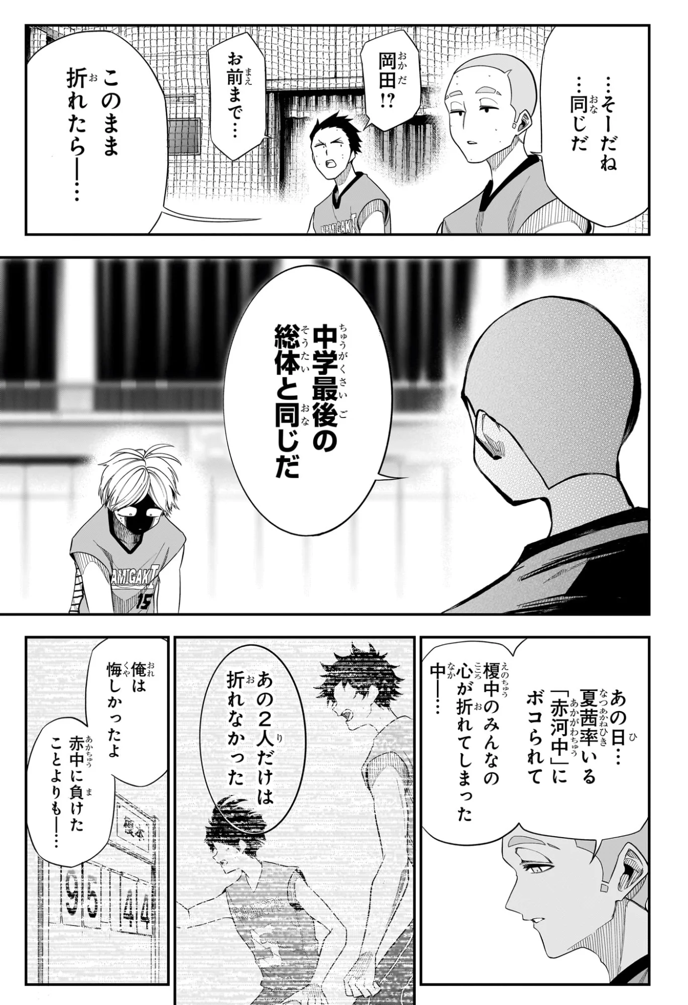 Natsu to Mushikago Chap 13 - Next Chap 14