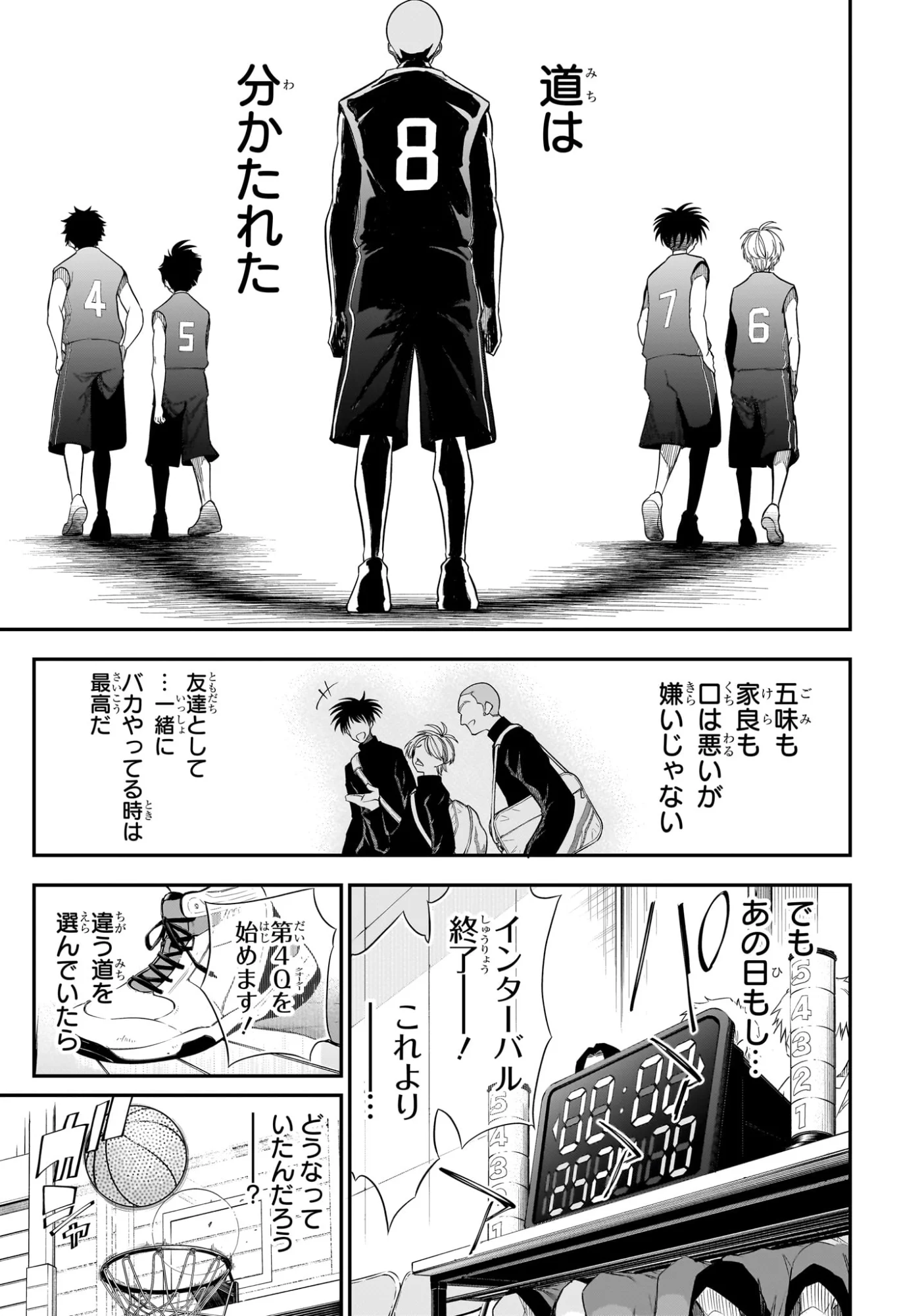 Natsu to Mushikago Chap 13 - Next Chap 14
