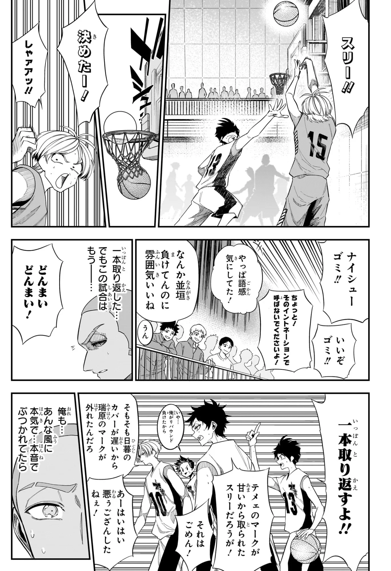 Natsu to Mushikago Chap 13 - Next Chap 14
