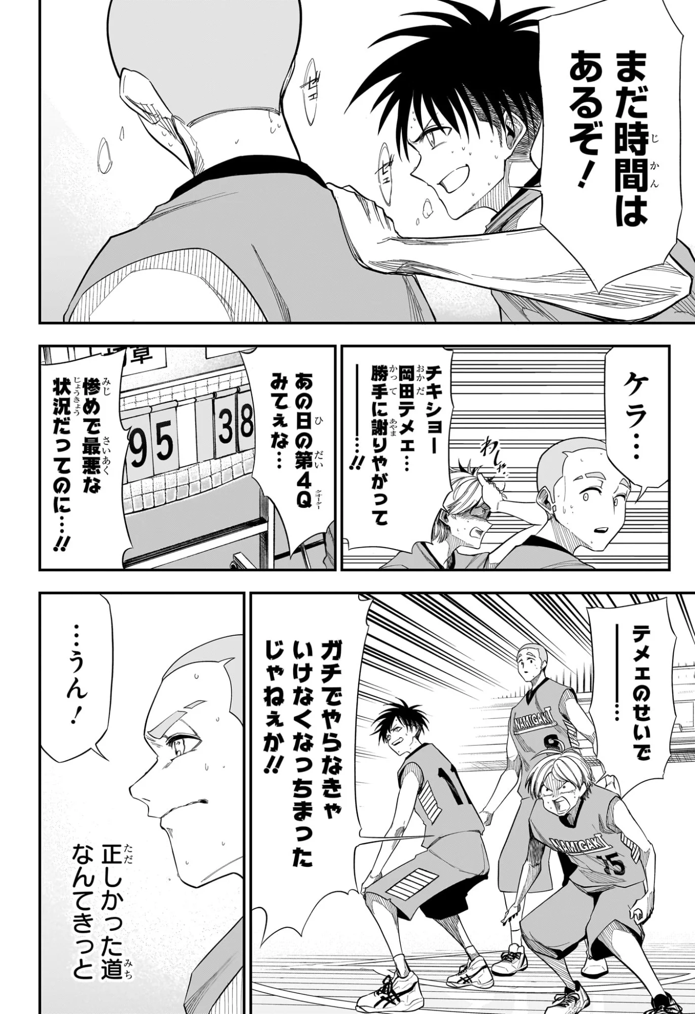 Natsu to Mushikago Chap 13 - Next Chap 14