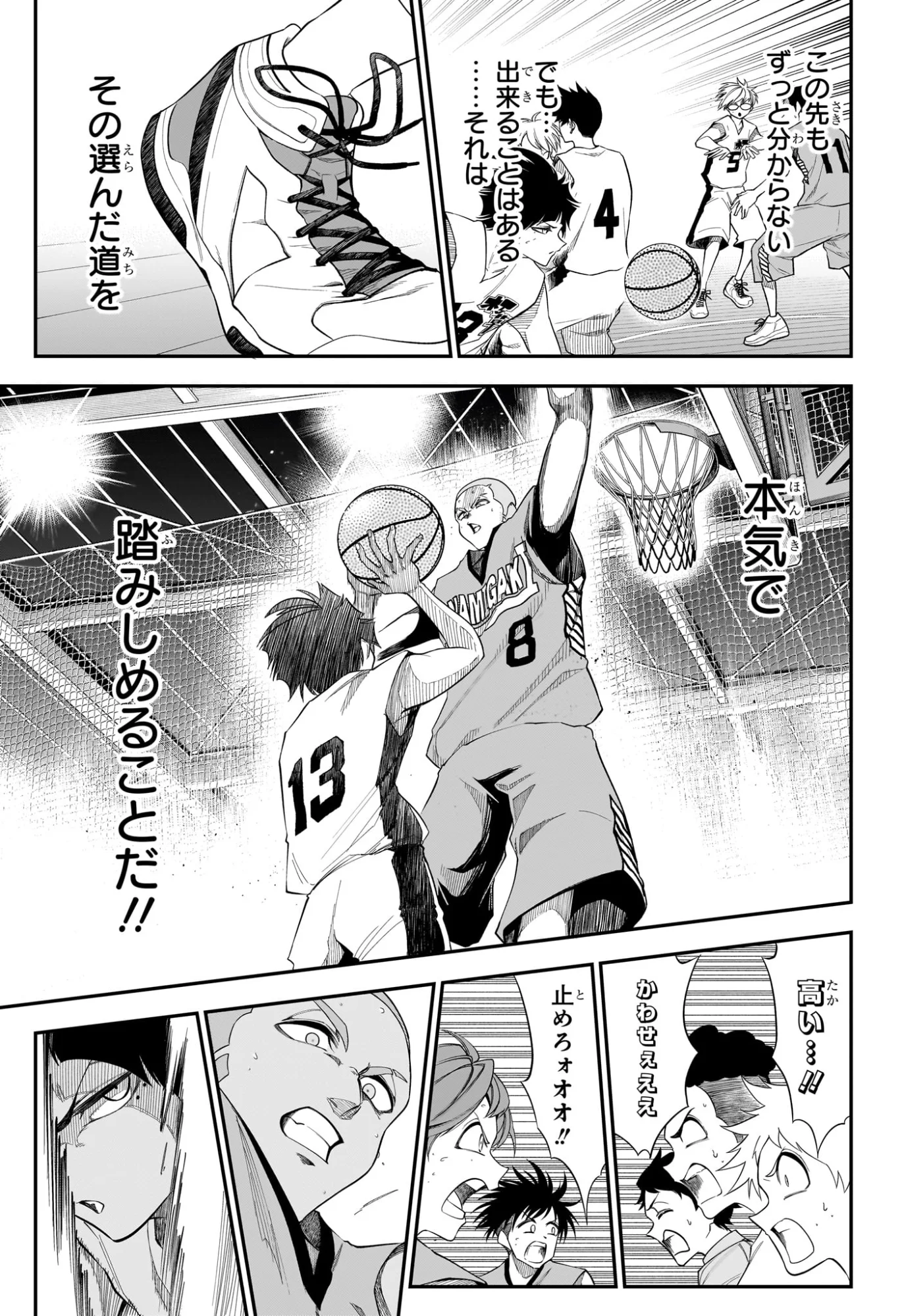 Natsu to Mushikago Chap 13 - Next Chap 14