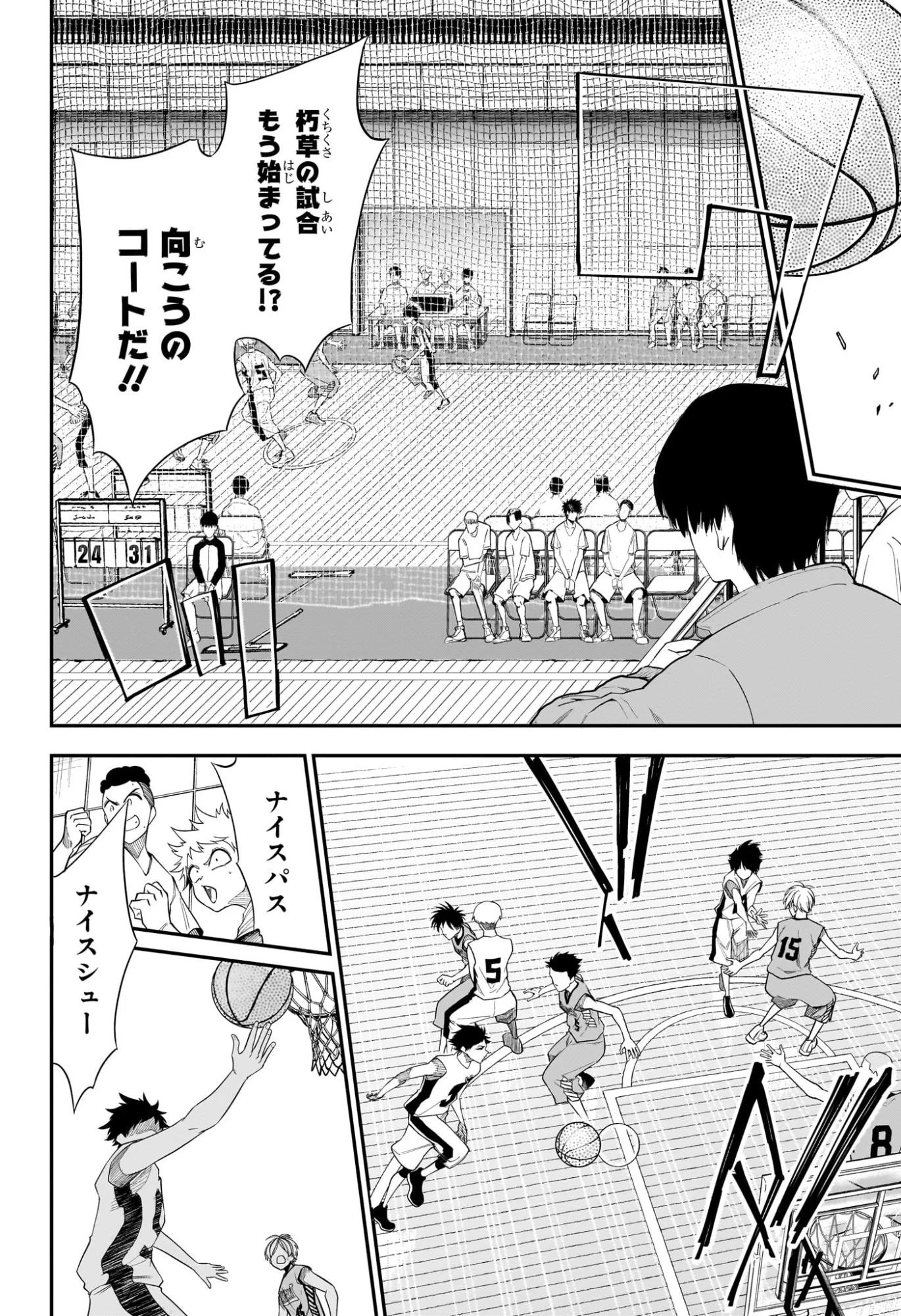 Natsu to Mushikago Chap 13 - Next Chap 14