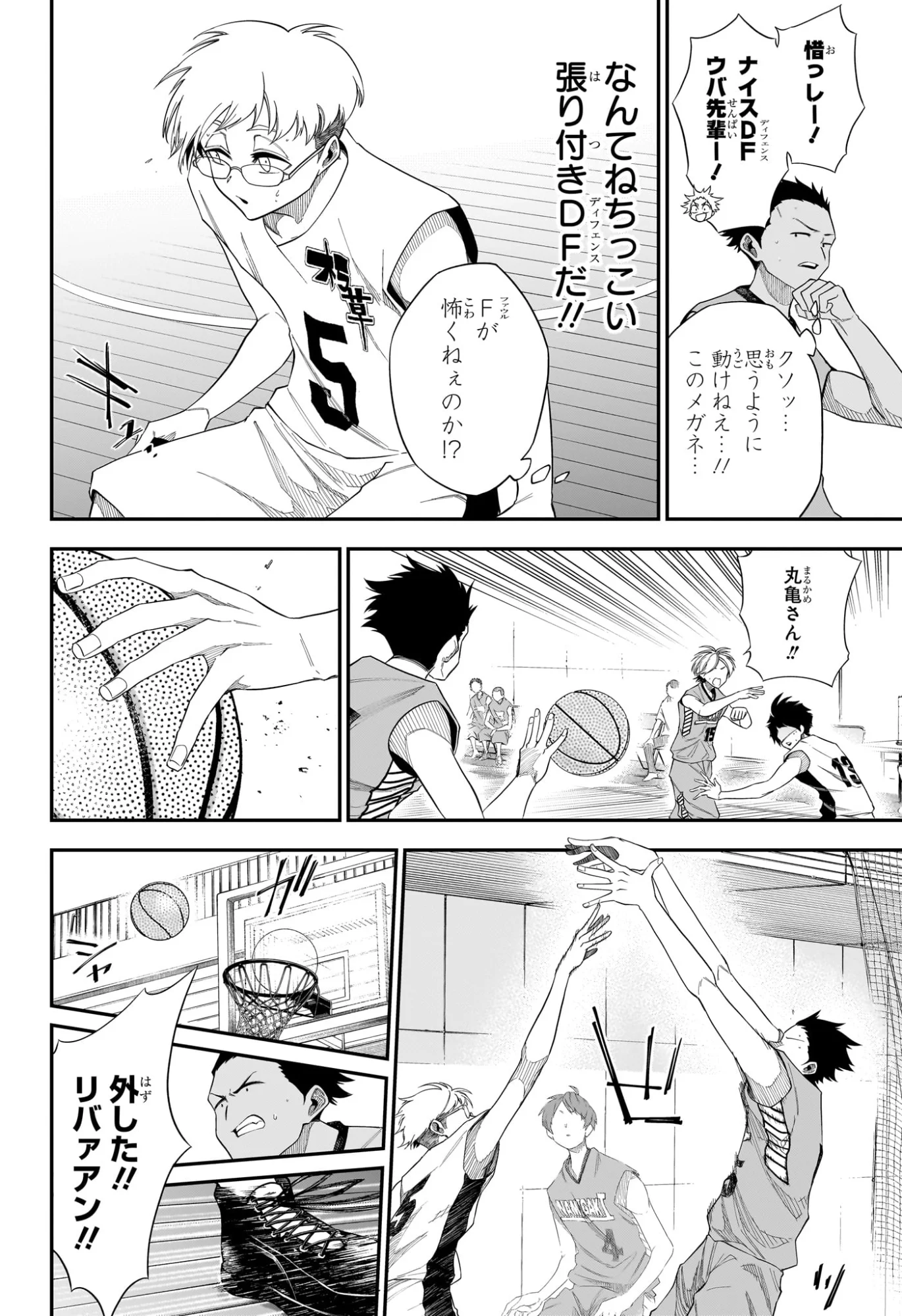 Natsu to Mushikago Chap 13 - Next Chap 14