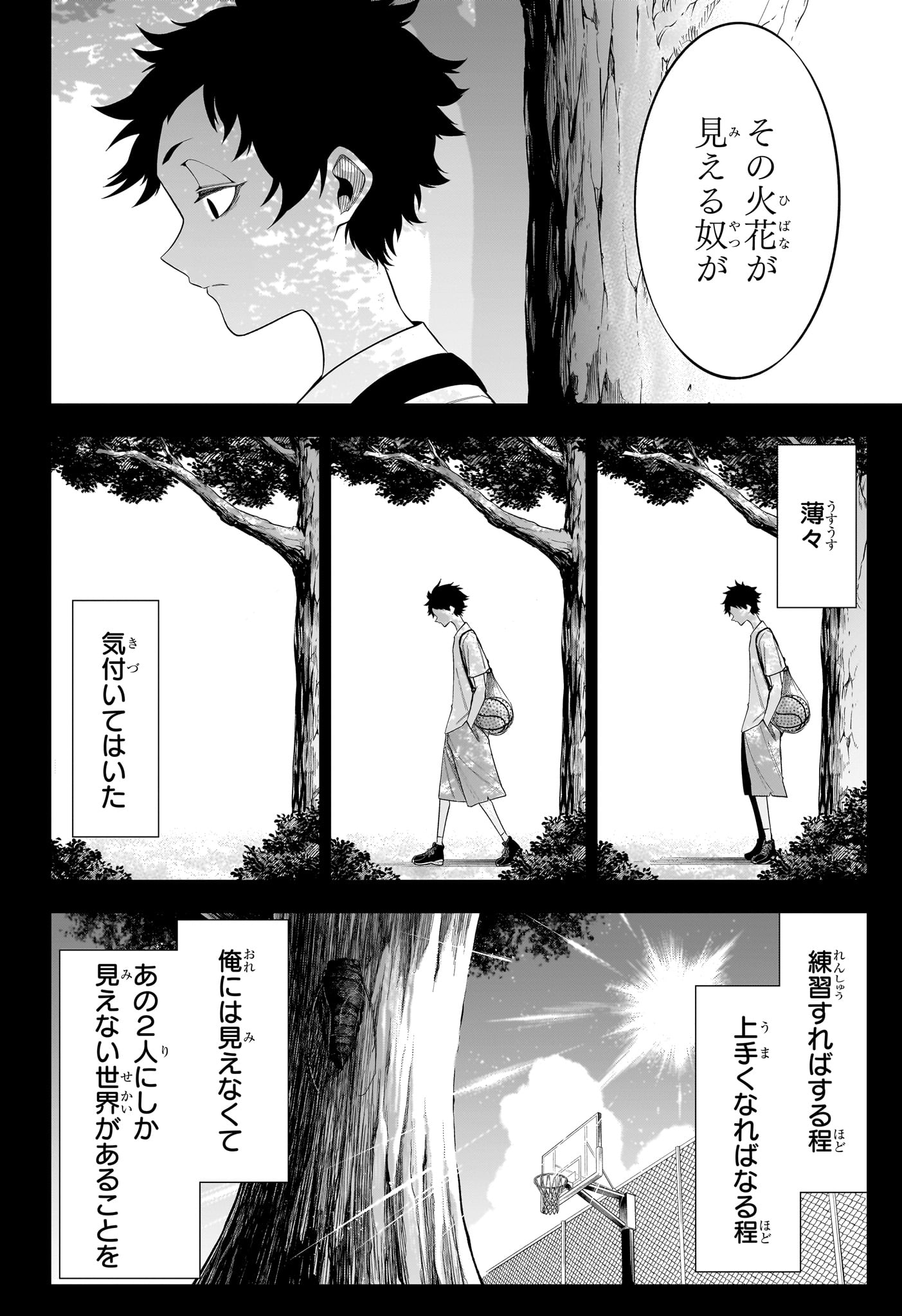 Natsu to Mushikago Chap 10 - Next Chap 11