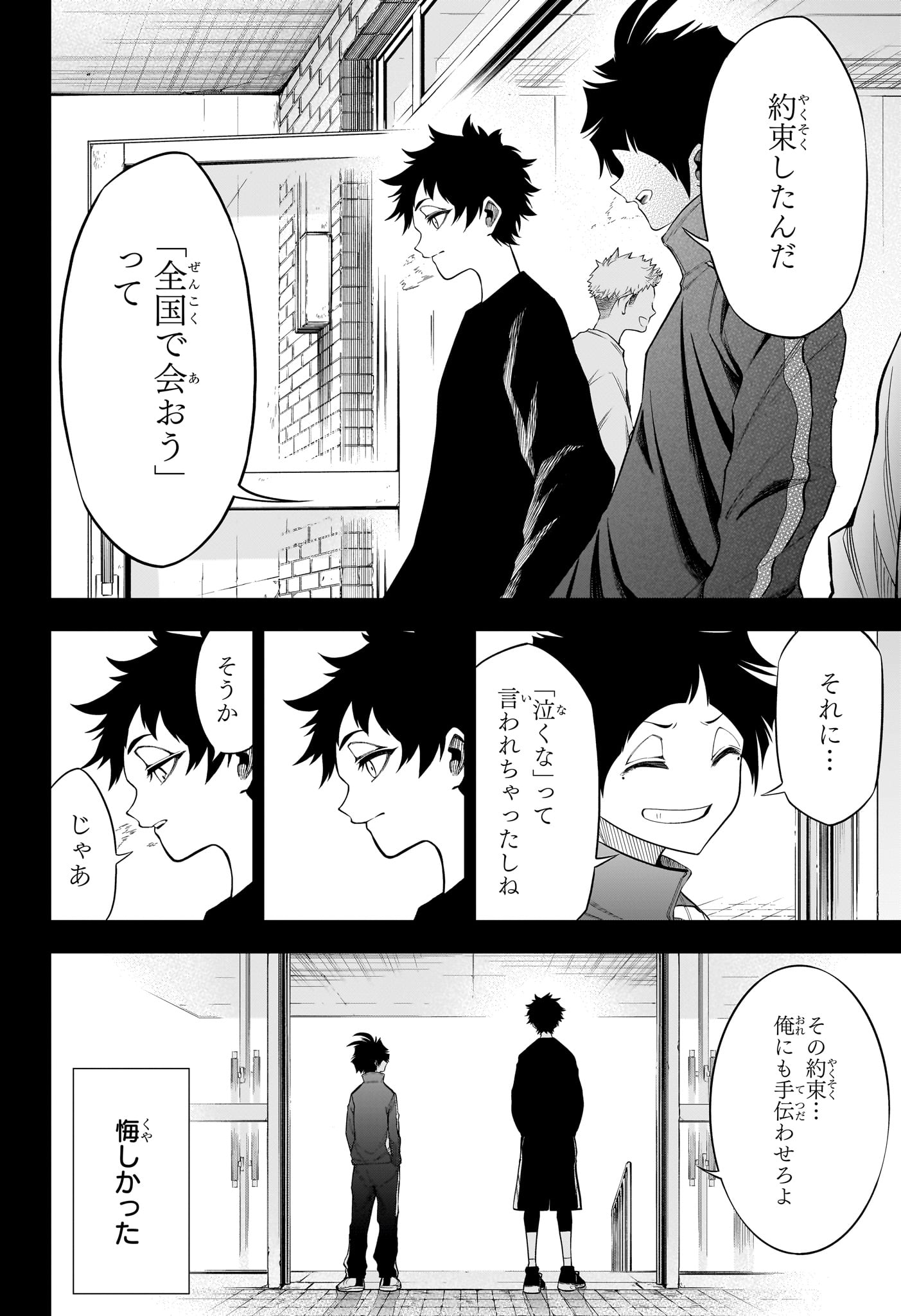 Natsu to Mushikago Chap 10 - Next Chap 11
