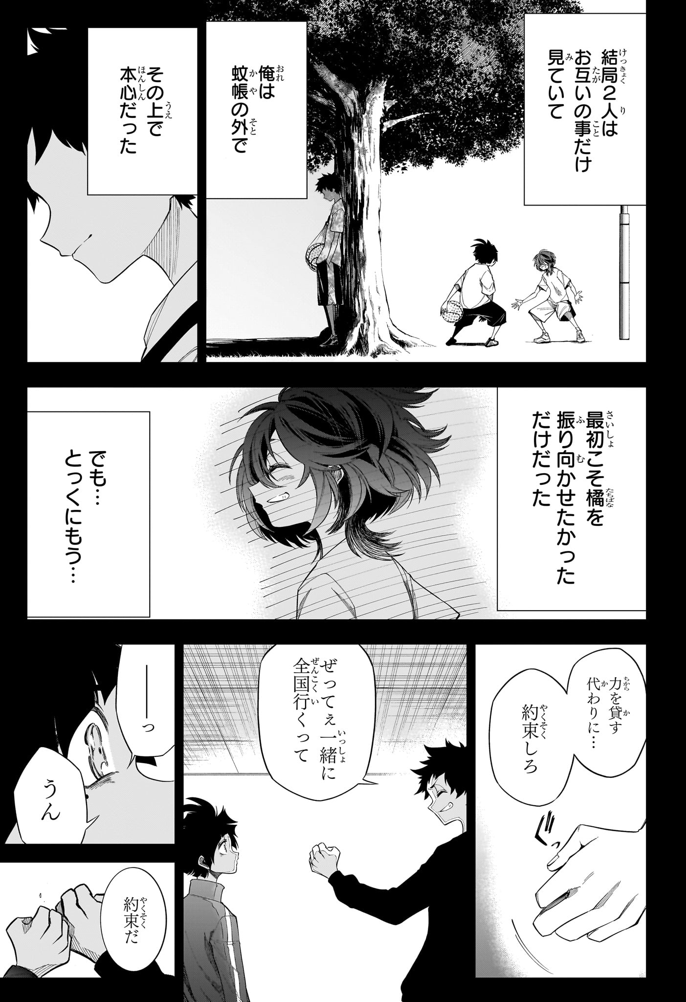Natsu to Mushikago Chap 10 - Next Chap 11