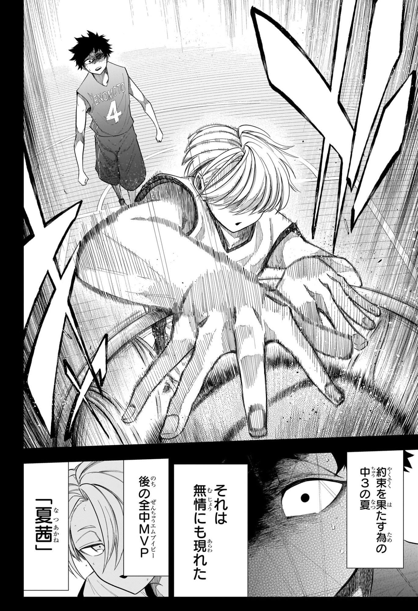 Natsu to Mushikago Chap 10 - Next Chap 11