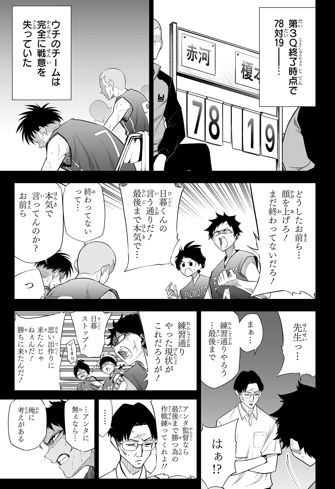 Natsu to Mushikago Chap 10 - Next Chap 11