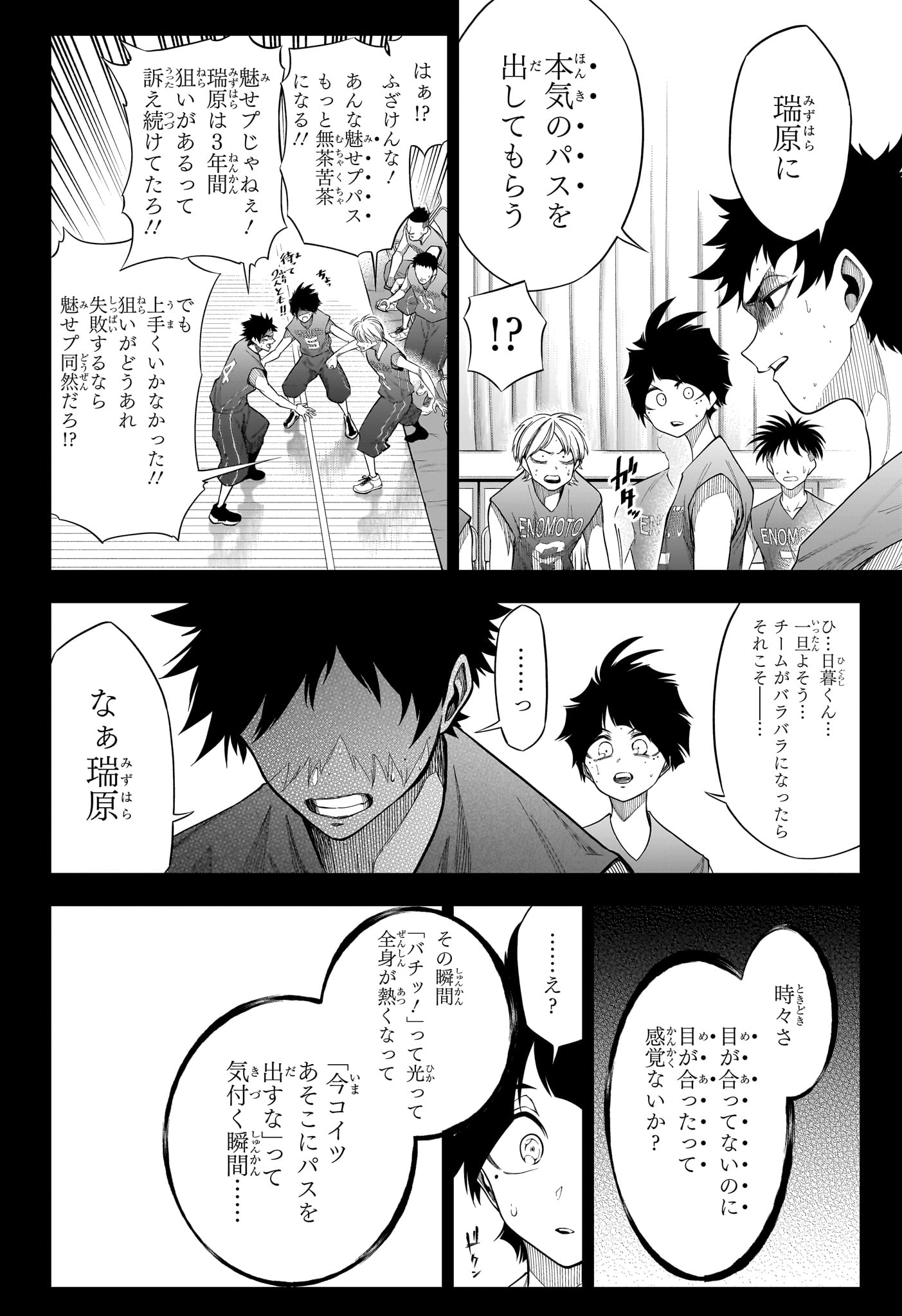 Natsu to Mushikago Chap 10 - Next Chap 11