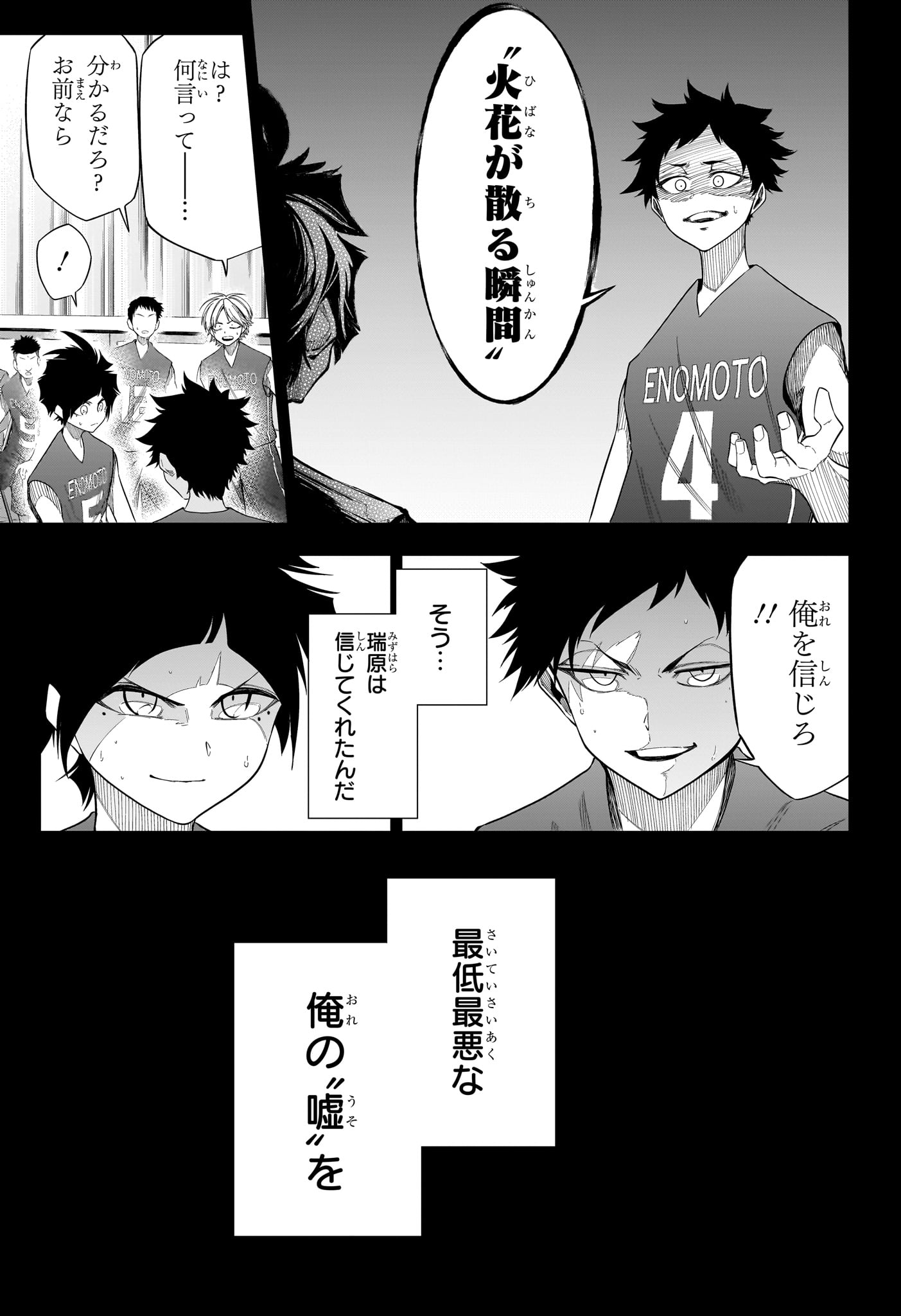 Natsu to Mushikago Chap 10 - Next Chap 11