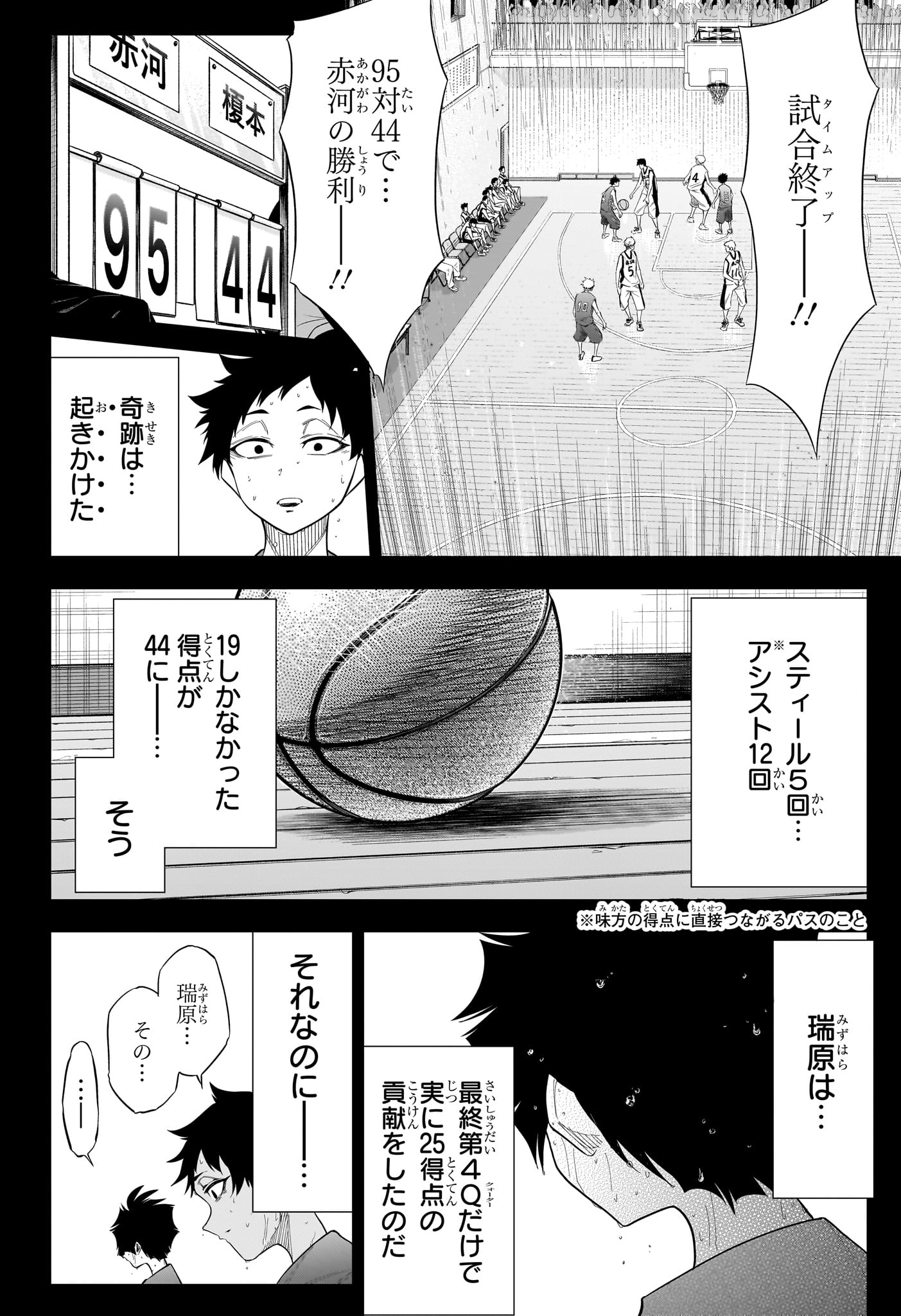 Natsu to Mushikago Chap 10 - Next Chap 11