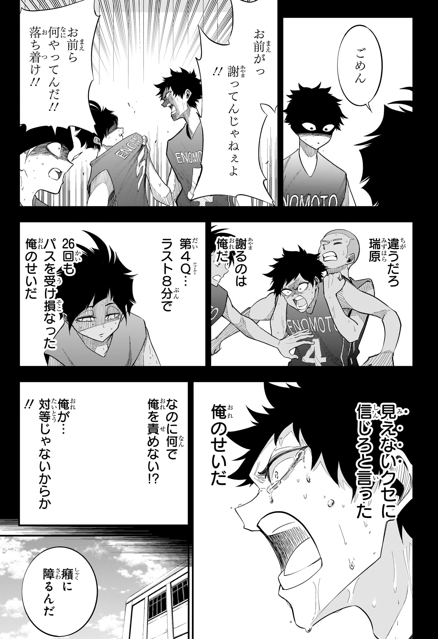 Natsu to Mushikago Chap 10 - Next Chap 11