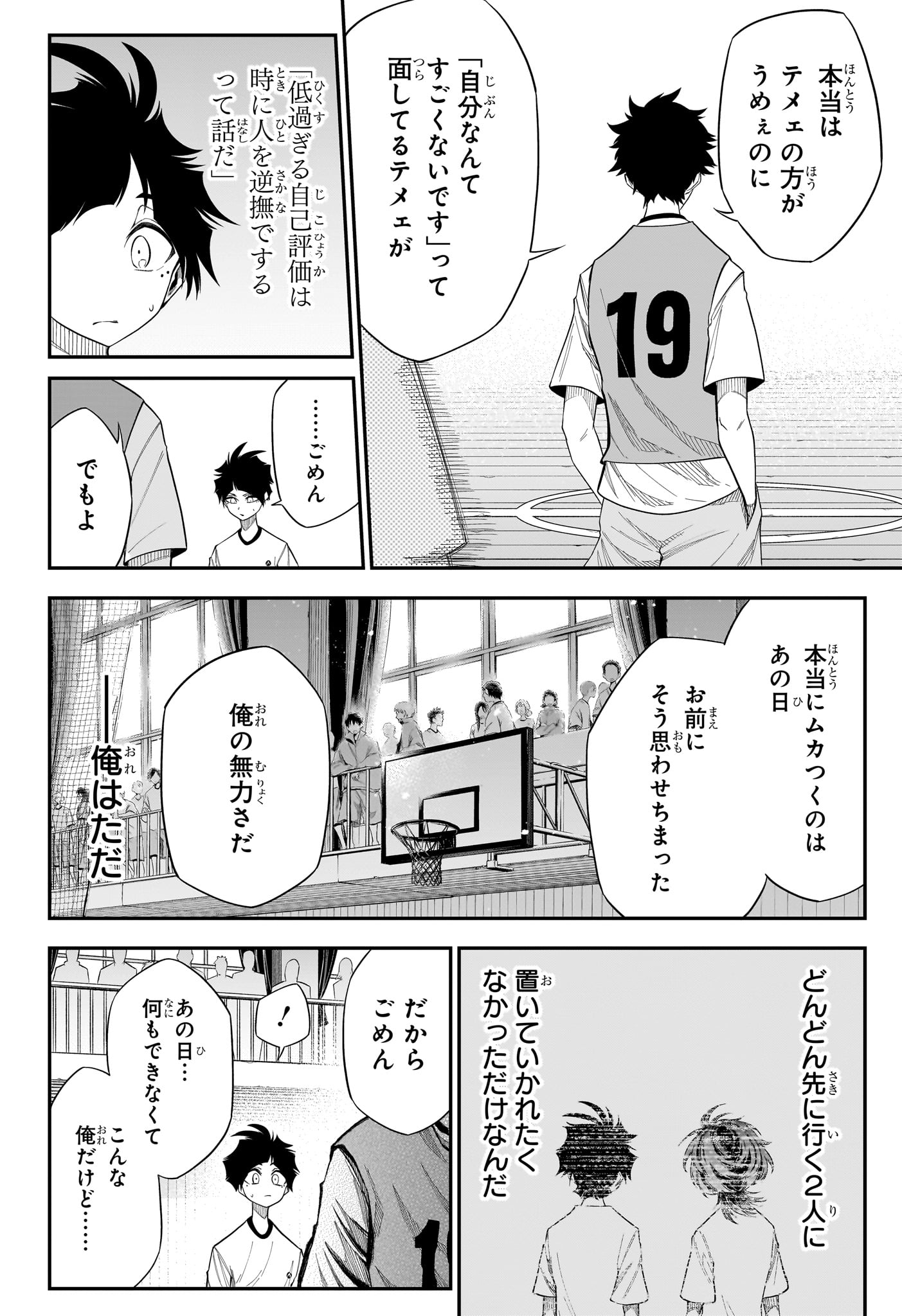 Natsu to Mushikago Chap 10 - Next Chap 11