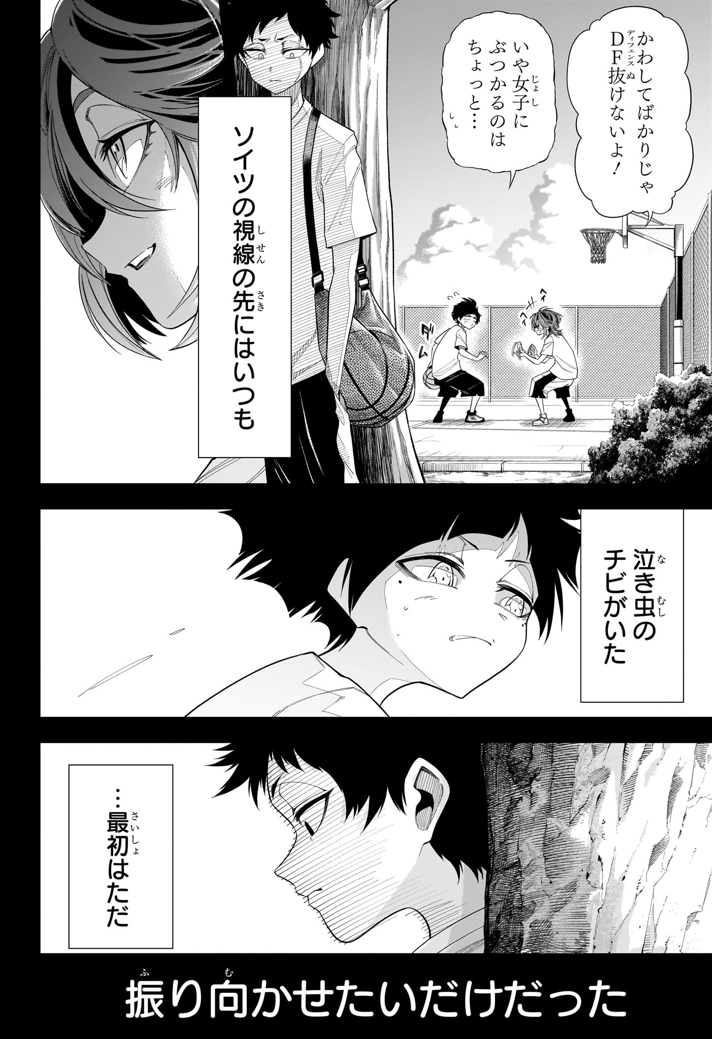 Natsu to Mushikago Chap 10 - Next Chap 11