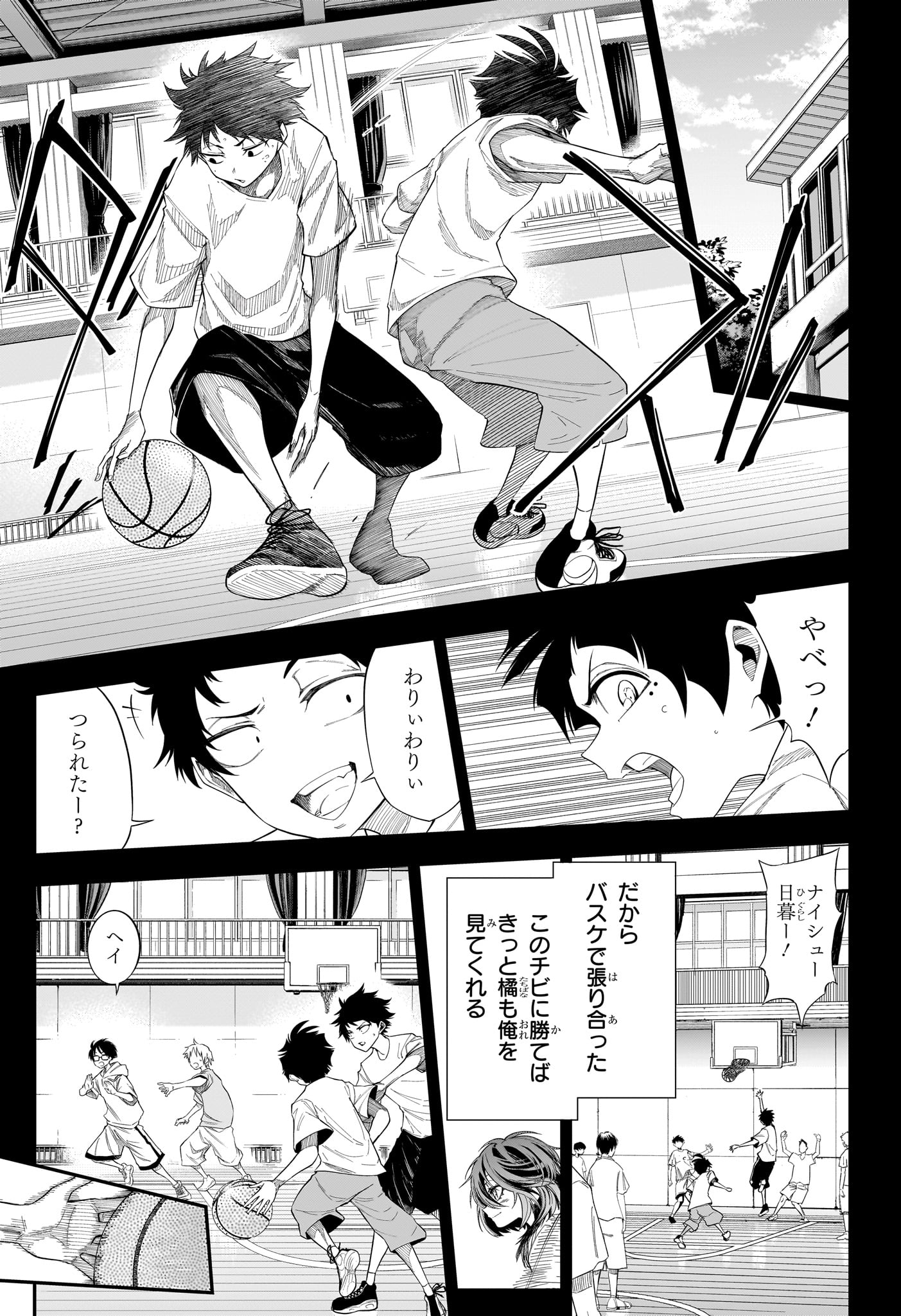 Natsu to Mushikago Chap 10 - Next Chap 11