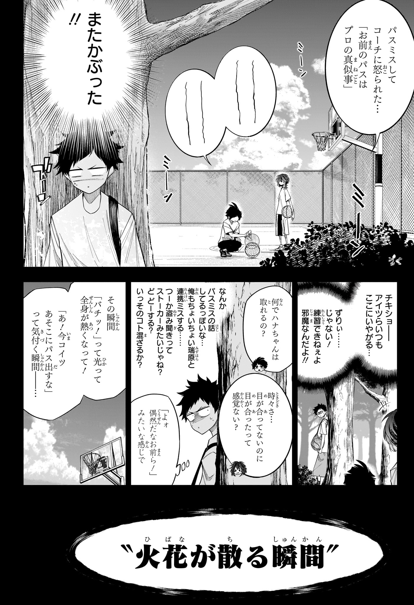 Natsu to Mushikago Chap 10 - Next Chap 11