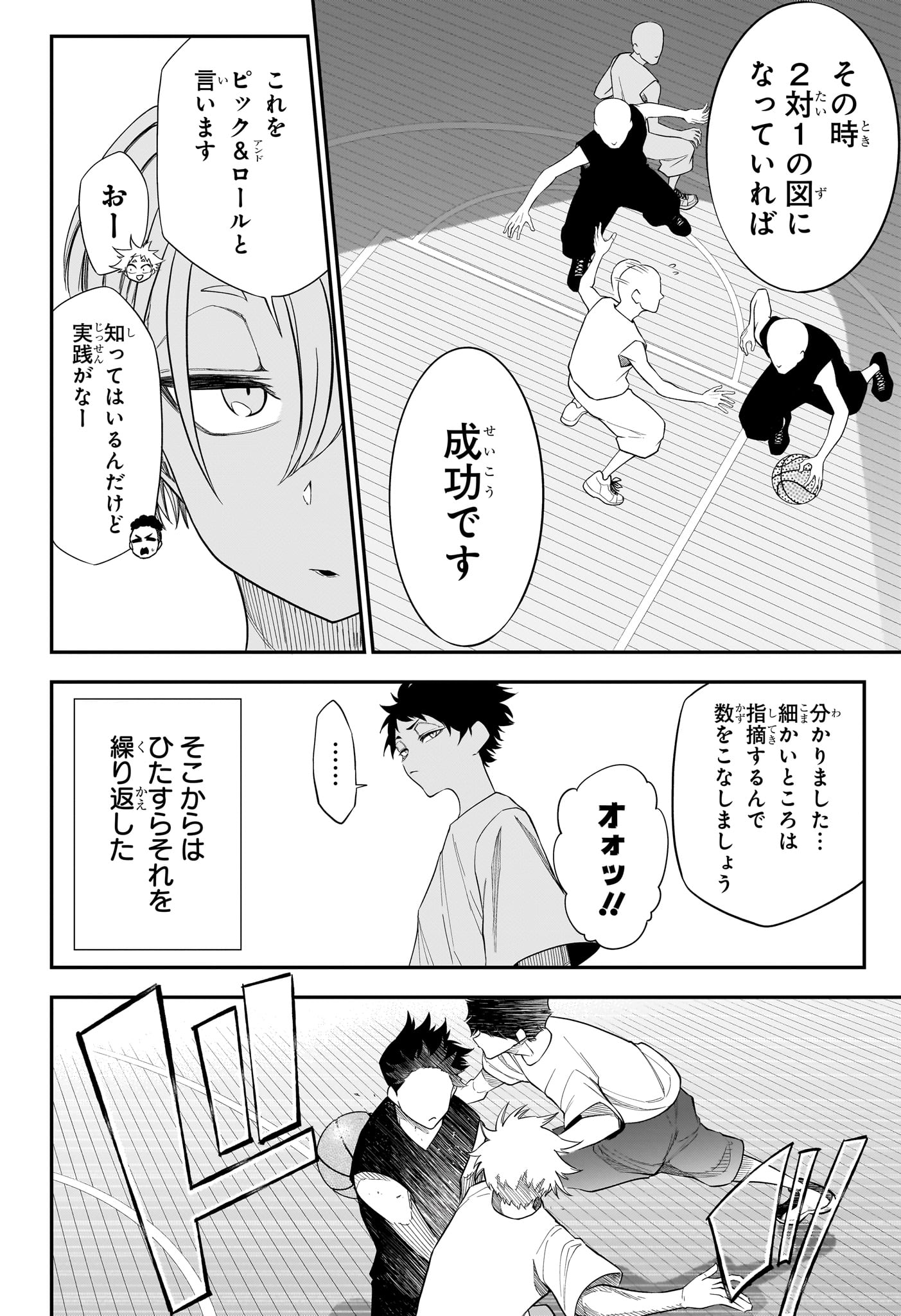 Natsu to Mushikago Chap 11 - Next Chap 12