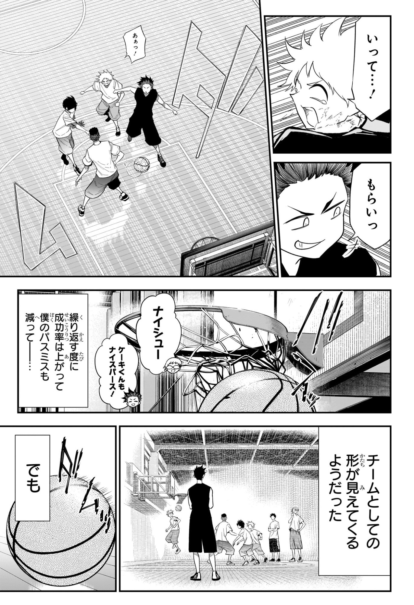 Natsu to Mushikago Chap 11 - Next Chap 12