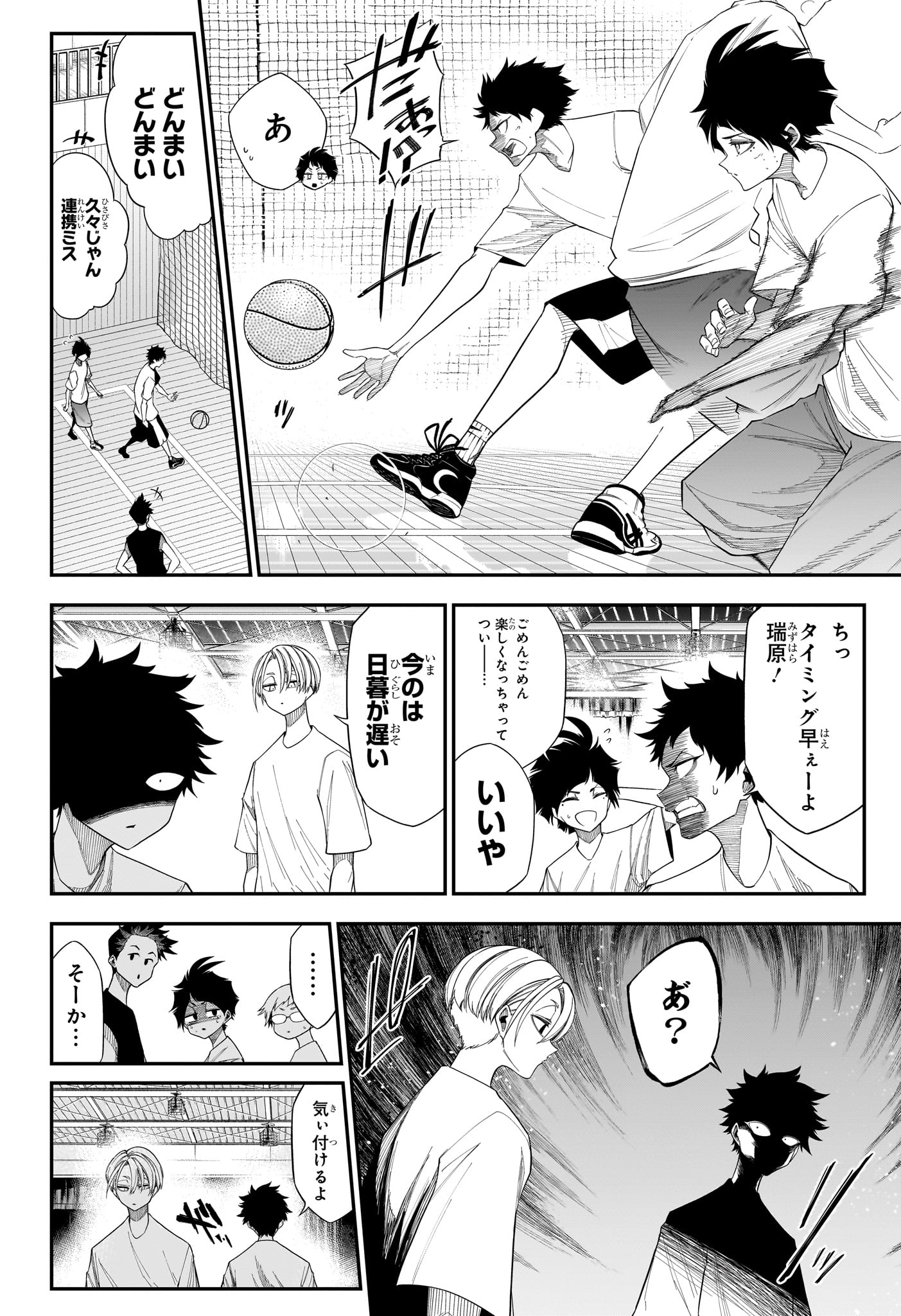 Natsu to Mushikago Chap 11 - Next Chap 12