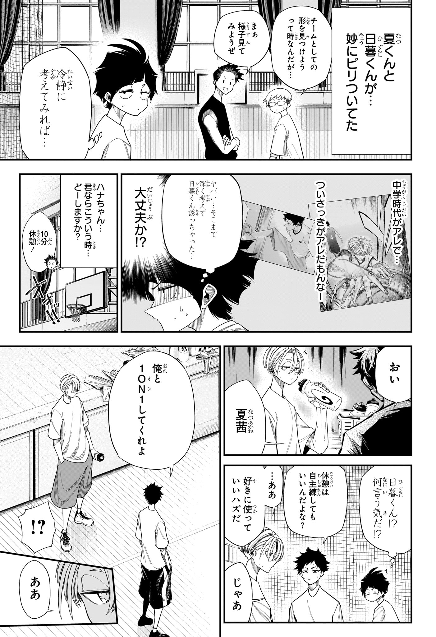 Natsu to Mushikago Chap 11 - Next Chap 12