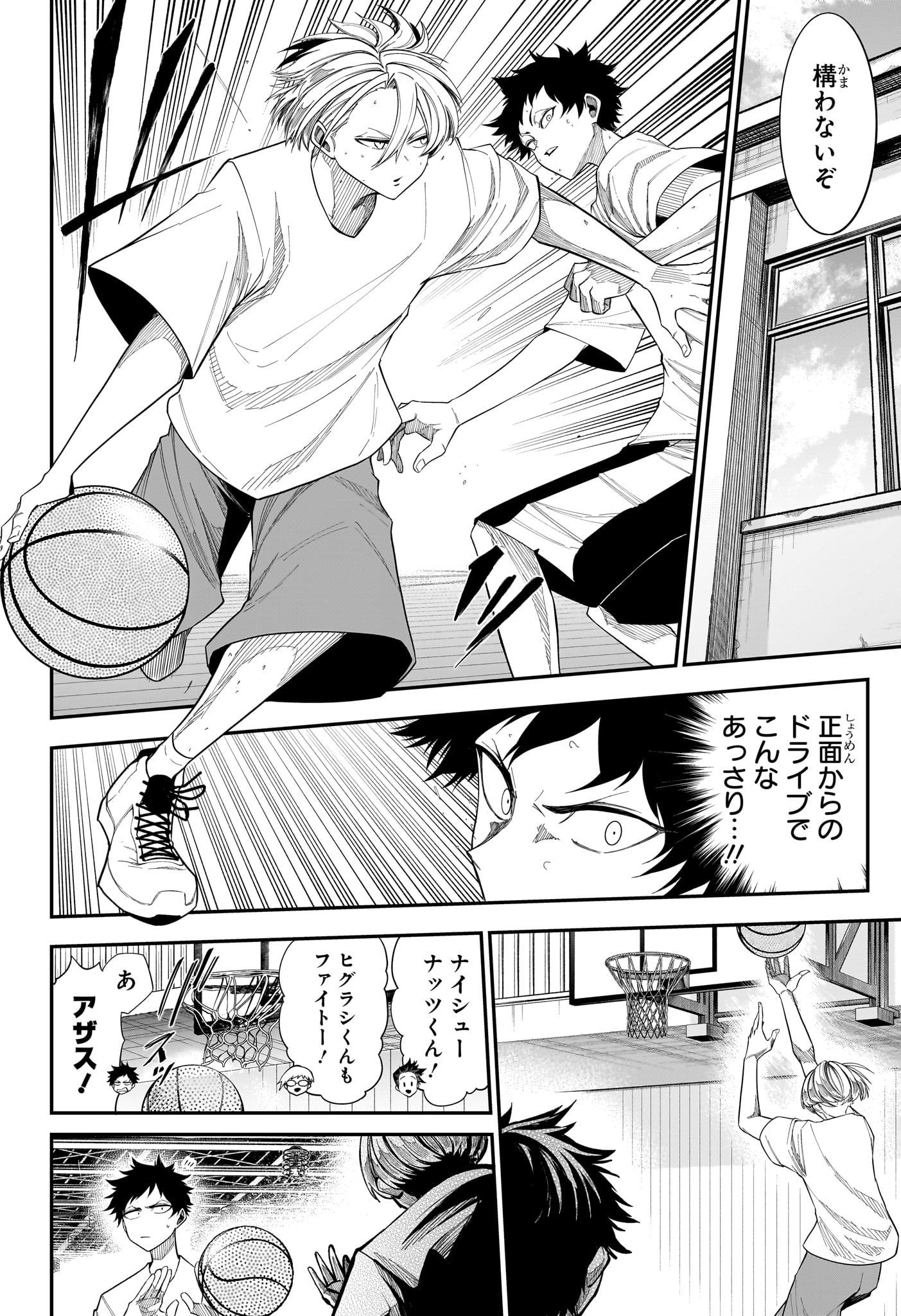 Natsu to Mushikago Chap 11 - Next Chap 12