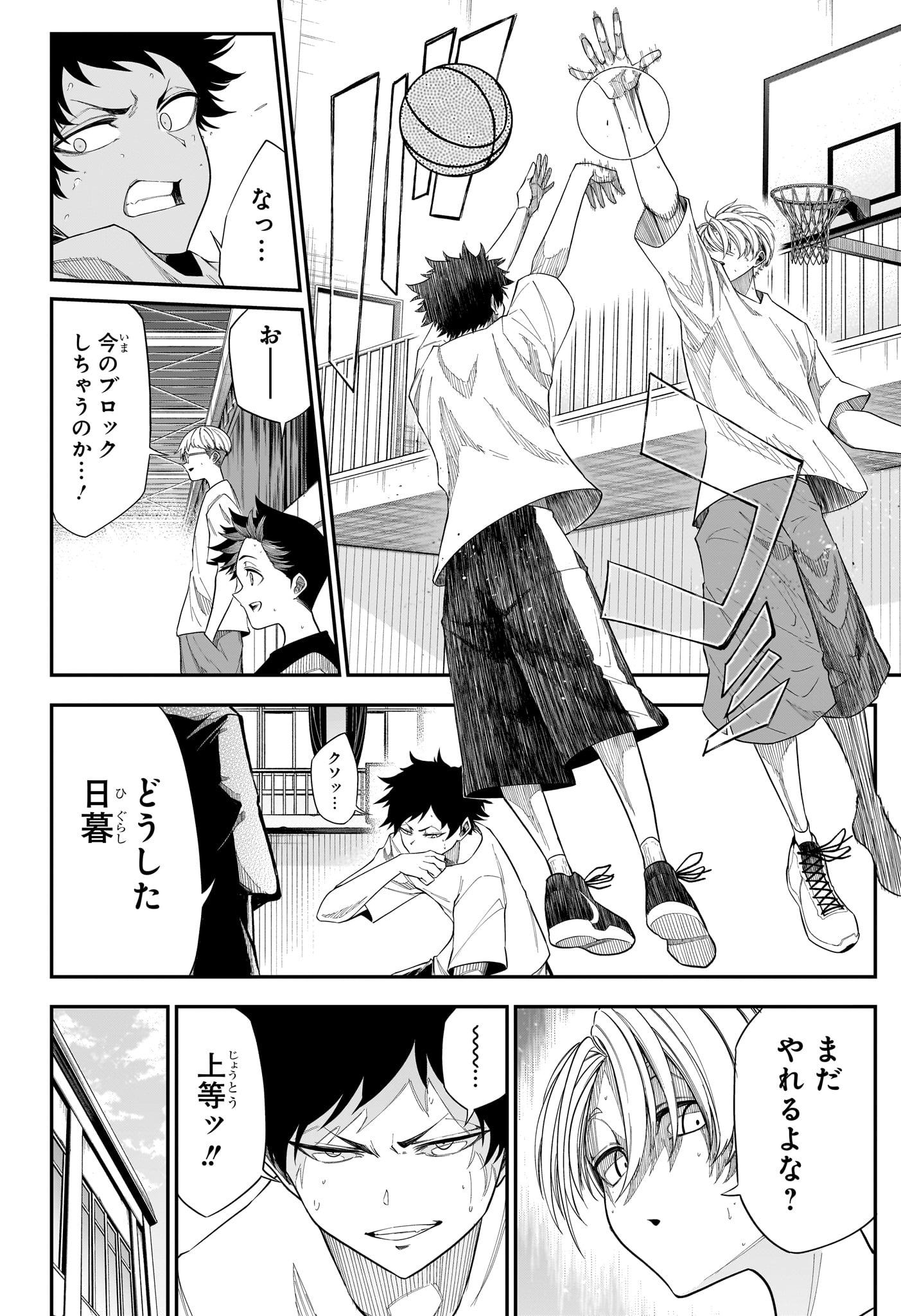 Natsu to Mushikago Chap 11 - Next Chap 12