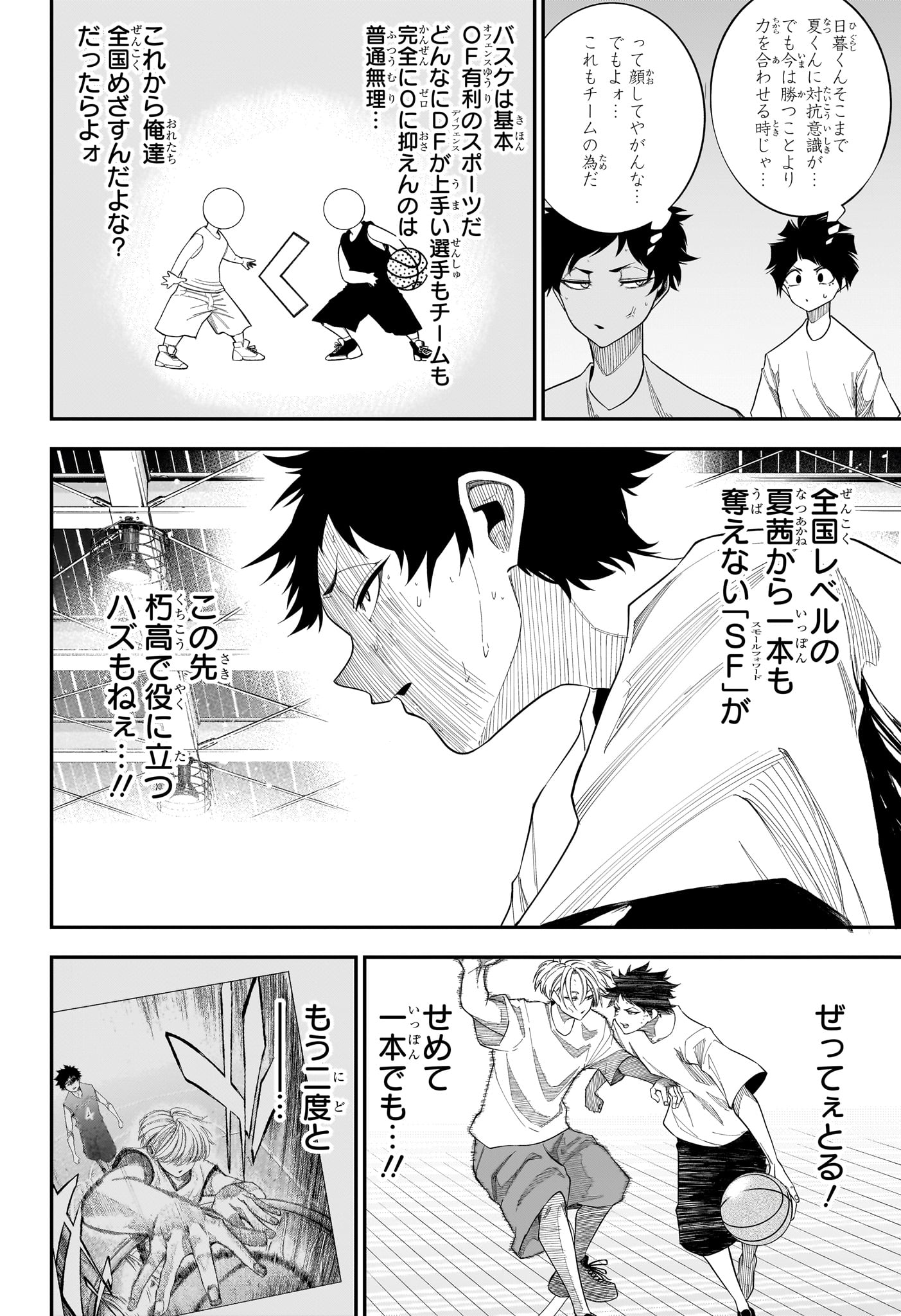 Natsu to Mushikago Chap 11 - Next Chap 12