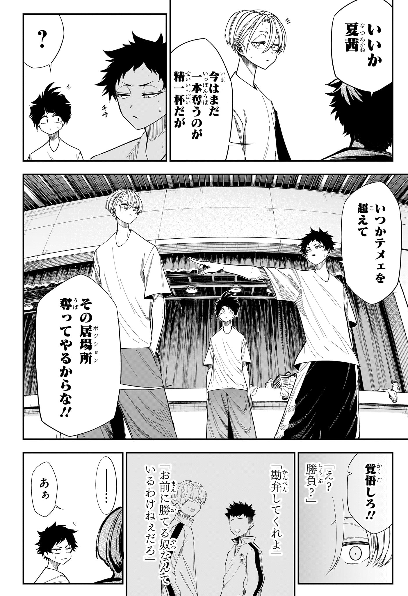 Natsu to Mushikago Chap 11 - Next Chap 12