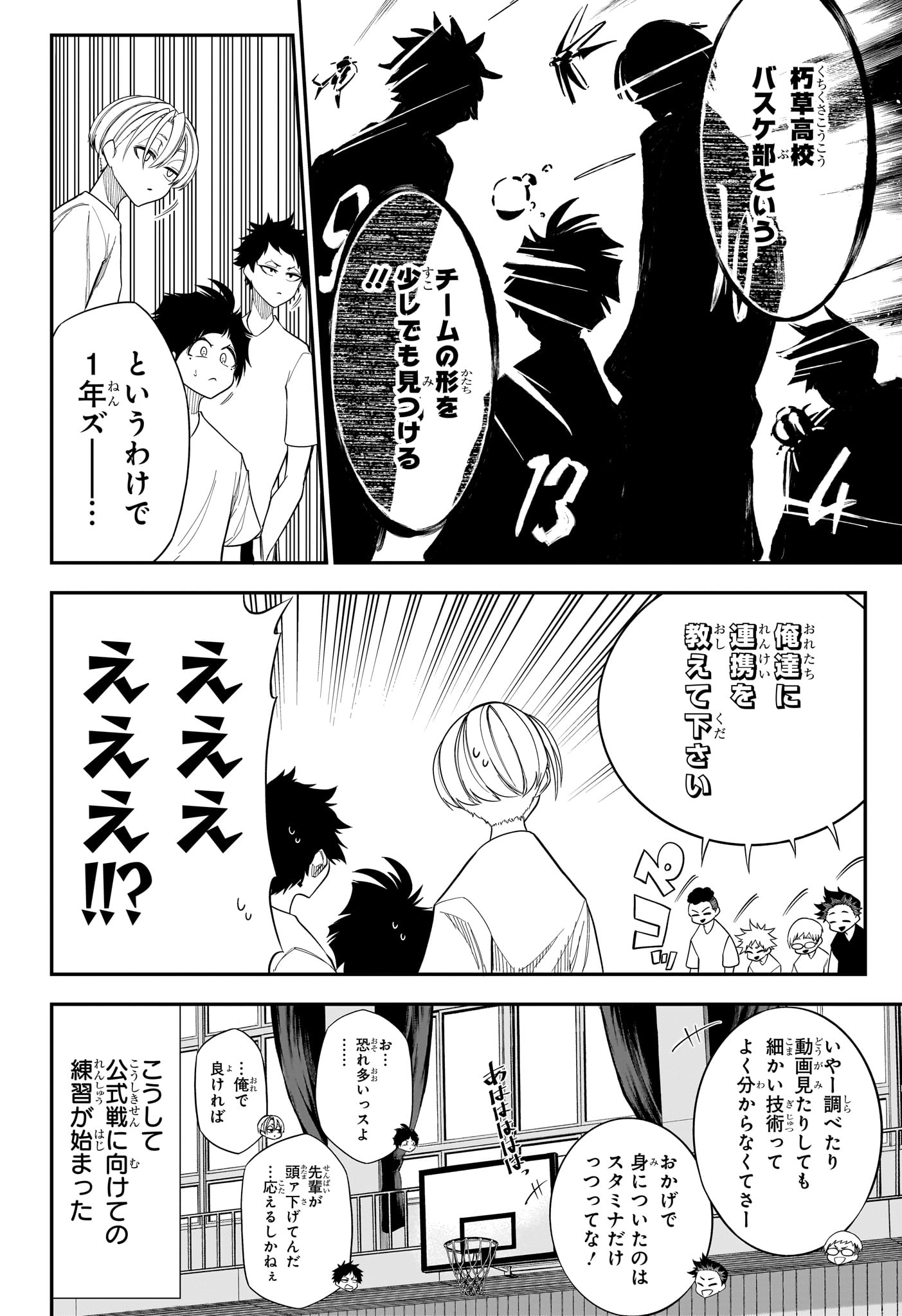 Natsu to Mushikago Chap 11 - Next Chap 12