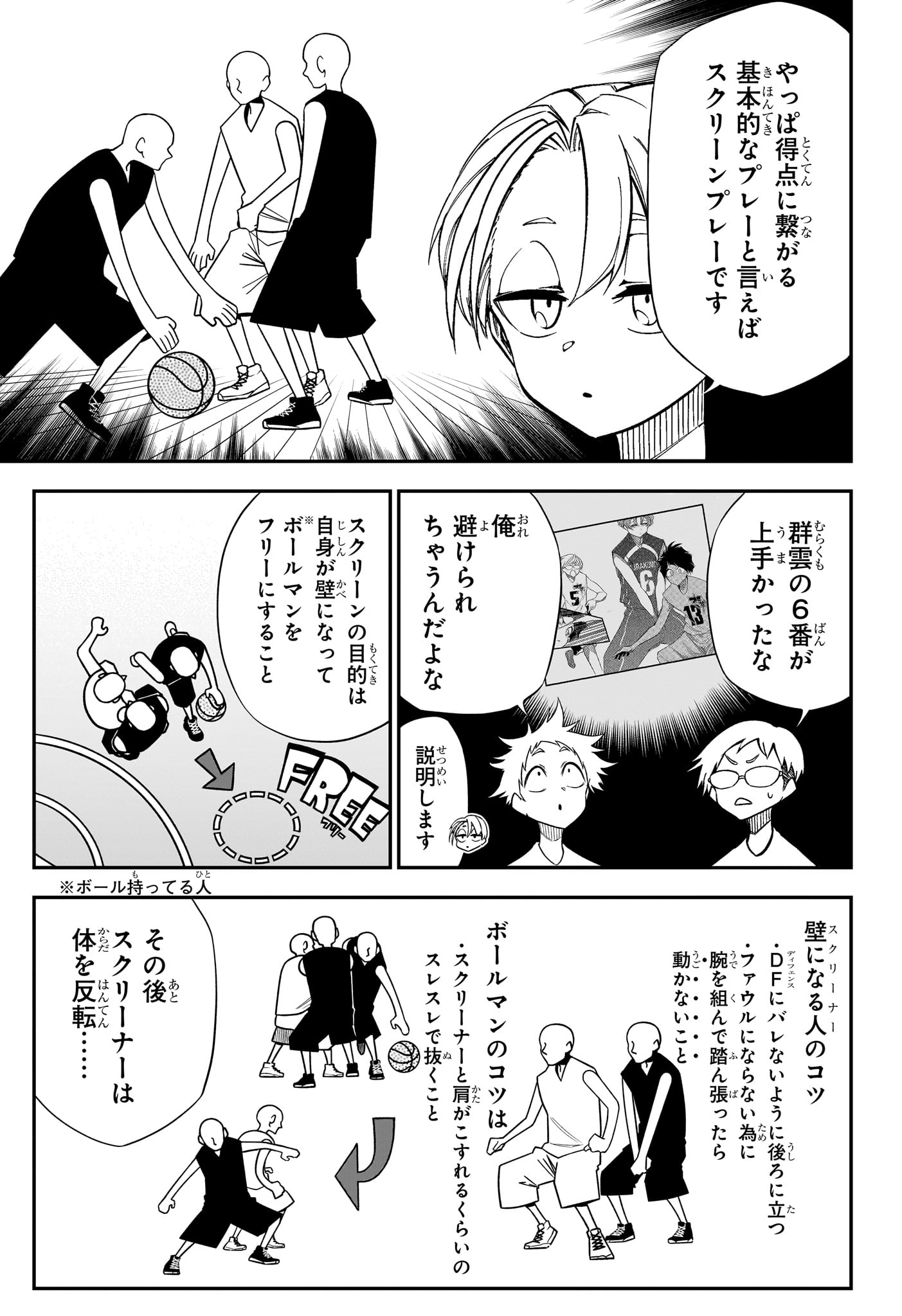 Natsu to Mushikago Chap 11 - Next Chap 12