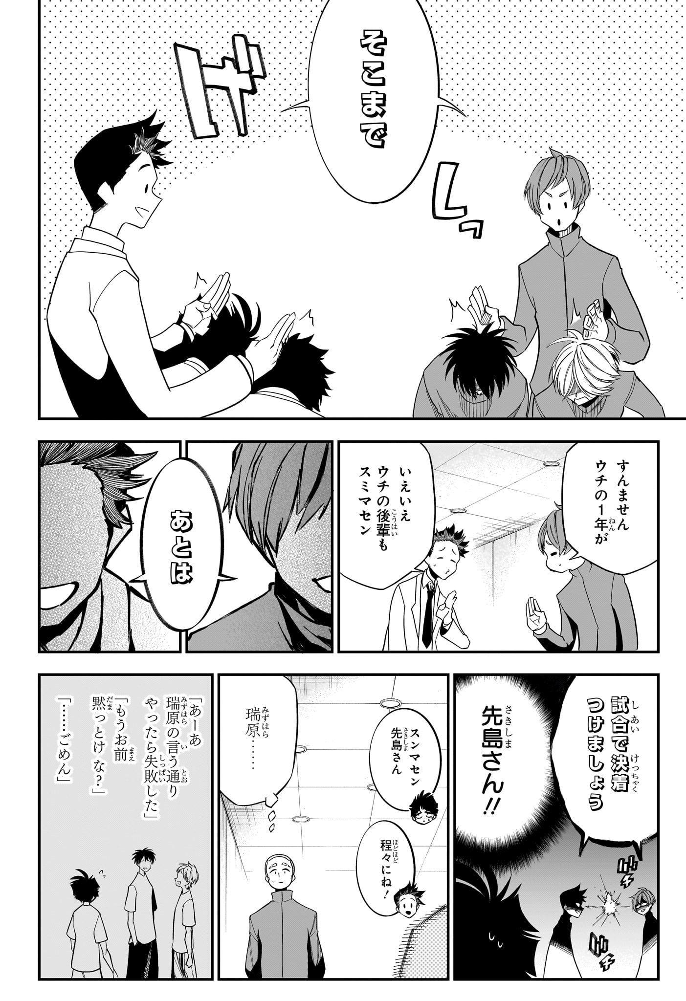 Natsu to Mushikago Chap 12 - Next Chap 13