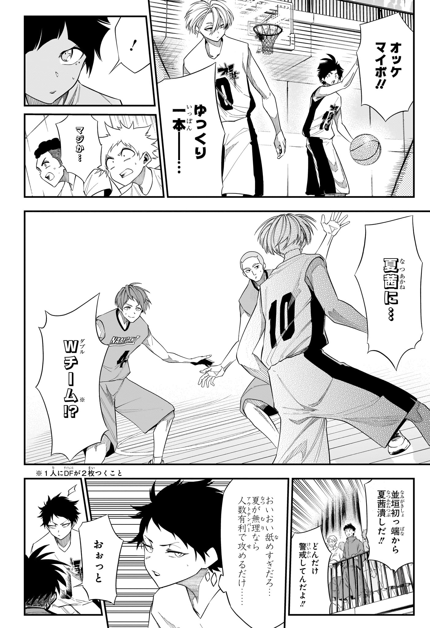 Natsu to Mushikago Chap 12 - Next Chap 13
