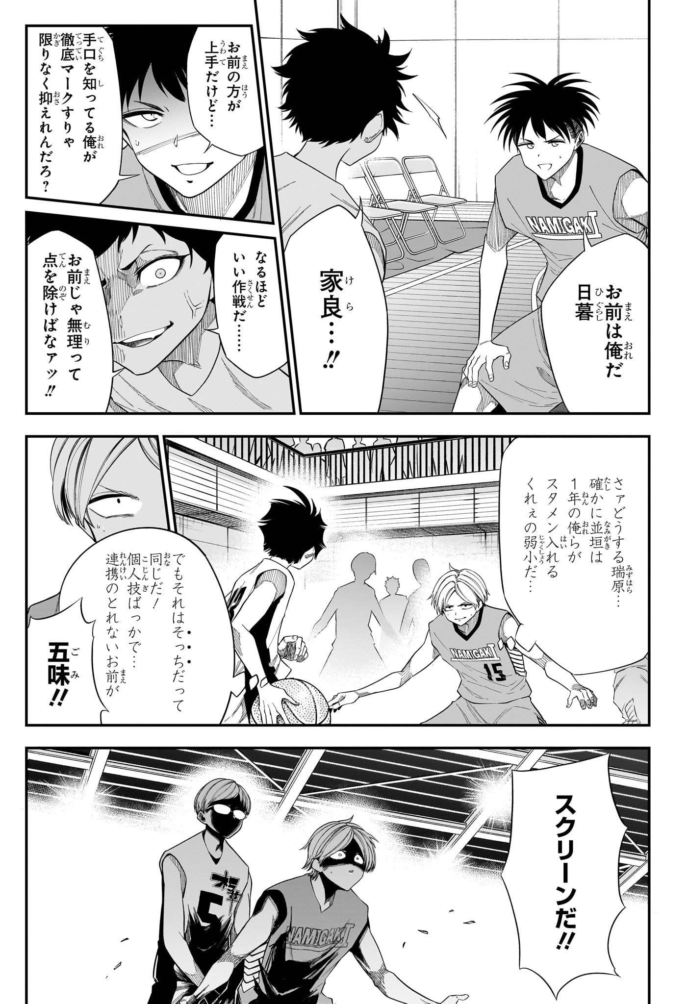 Natsu to Mushikago Chap 12 - Next Chap 13