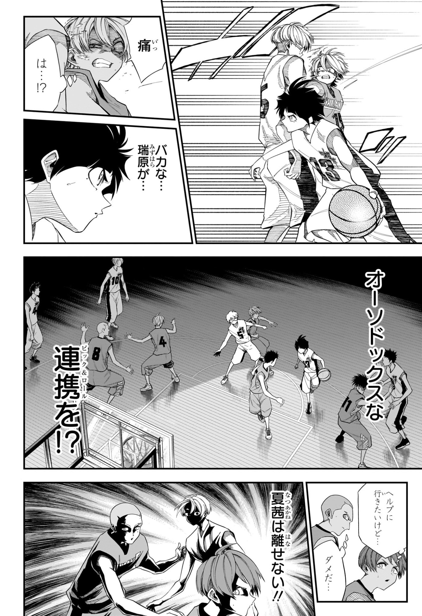 Natsu to Mushikago Chap 12 - Next Chap 13