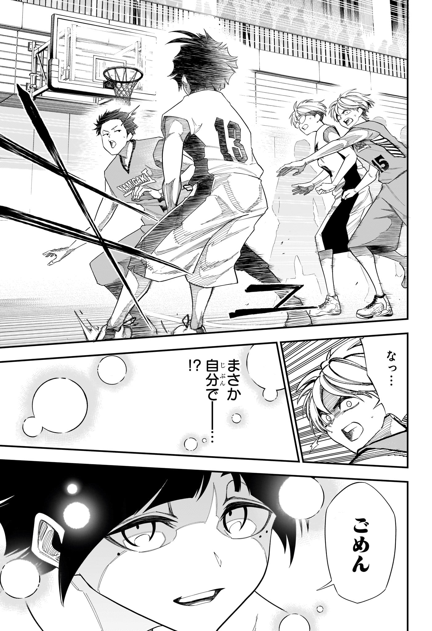 Natsu to Mushikago Chap 12 - Next Chap 13