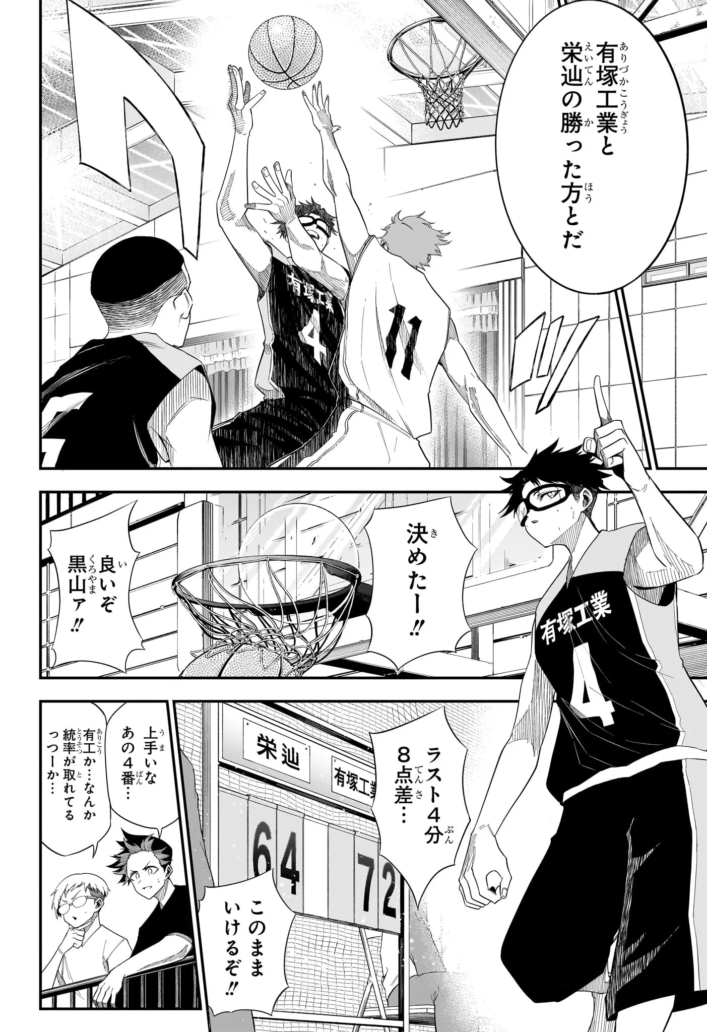 Natsu to Mushikago Chap 14 - Next Chap 15