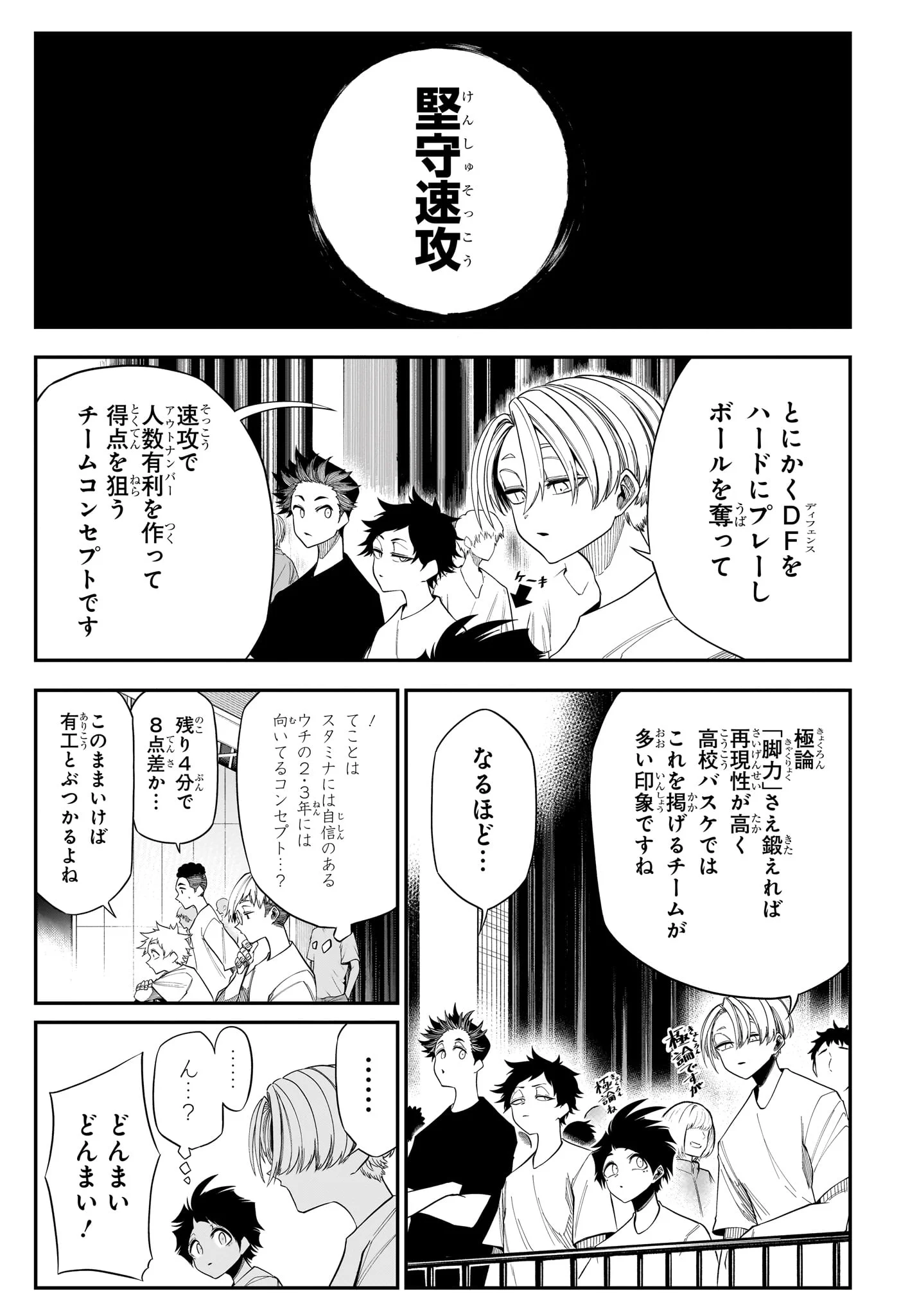 Natsu to Mushikago Chap 14 - Next Chap 15