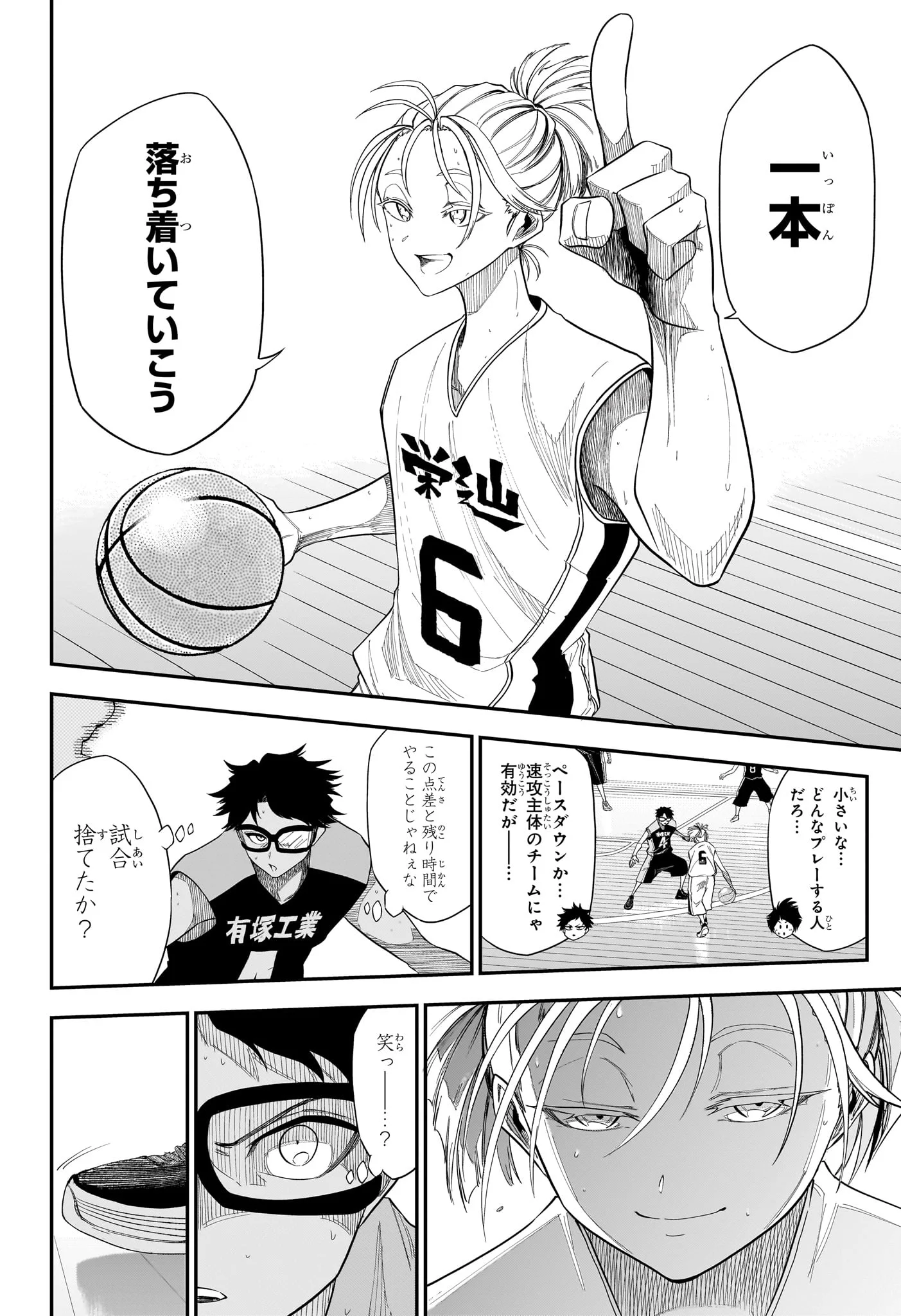Natsu to Mushikago Chap 14 - Next Chap 15