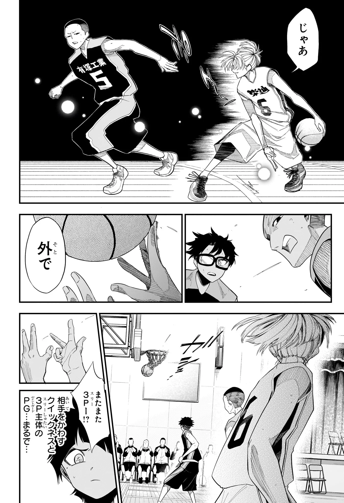 Natsu to Mushikago Chap 14 - Next Chap 15