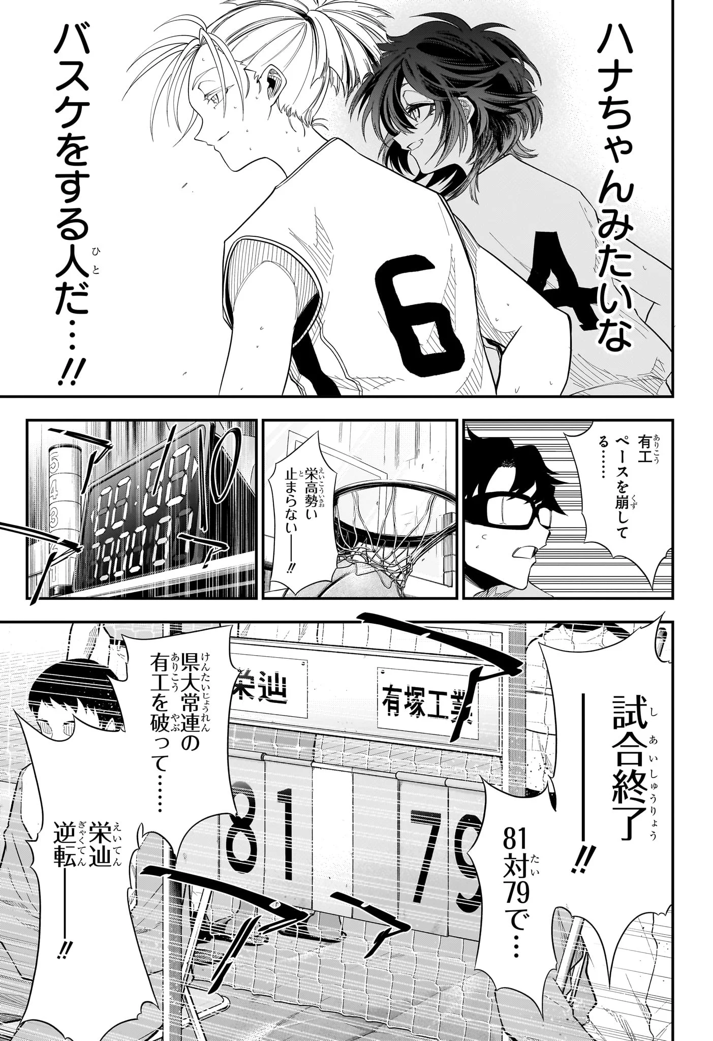 Natsu to Mushikago Chap 14 - Next Chap 15