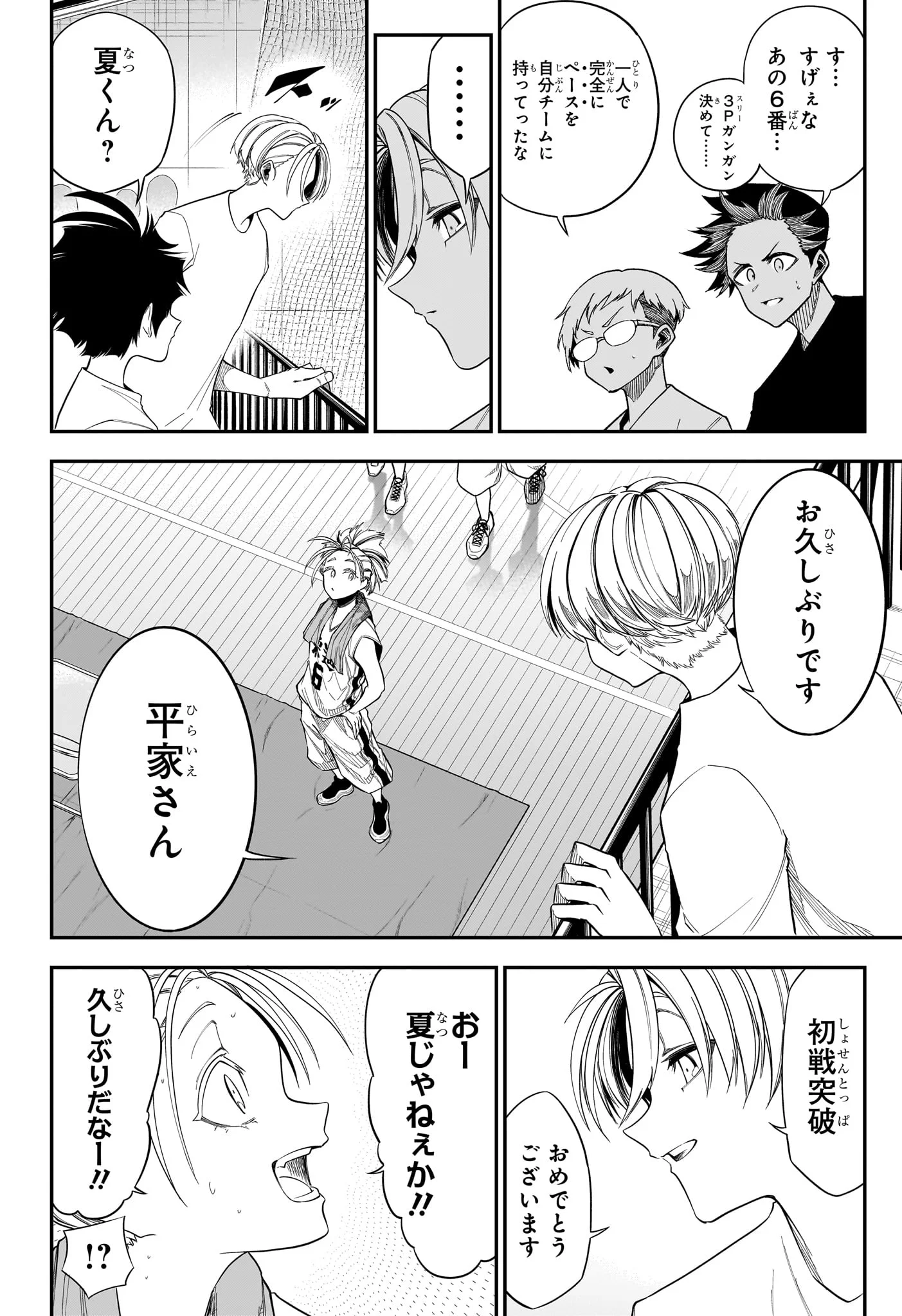 Natsu to Mushikago Chap 14 - Next Chap 15