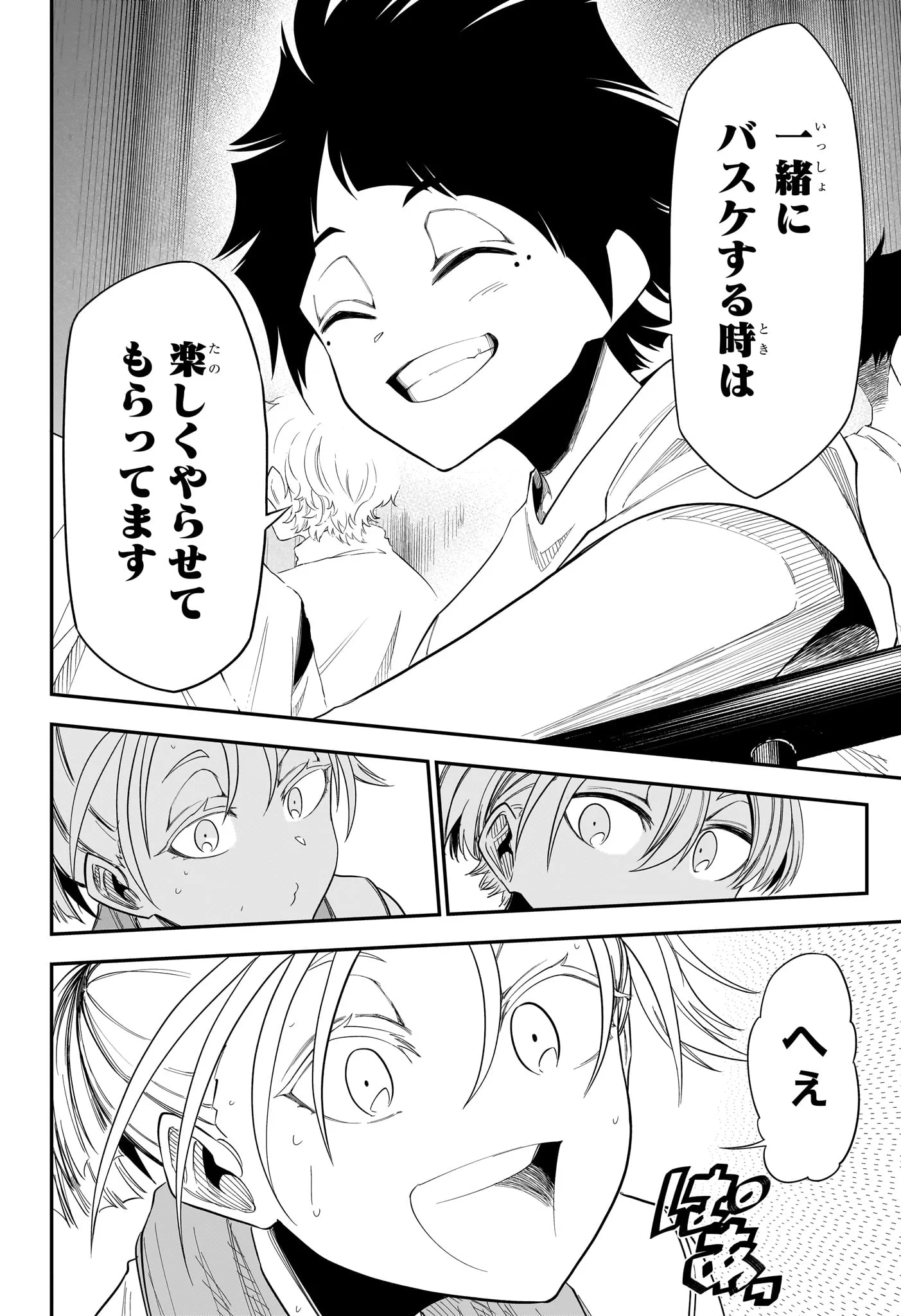 Natsu to Mushikago Chap 14 - Next Chap 15