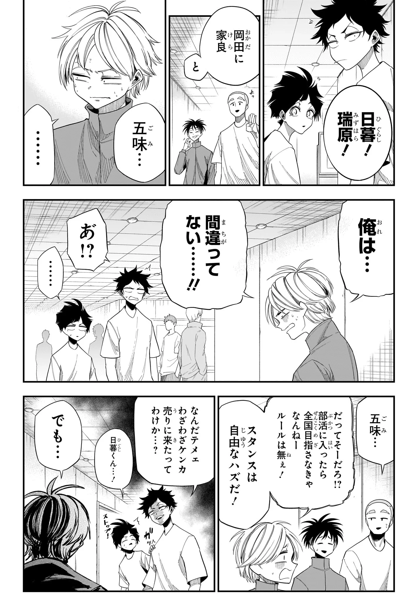 Natsu to Mushikago Chap 14 - Next Chap 15