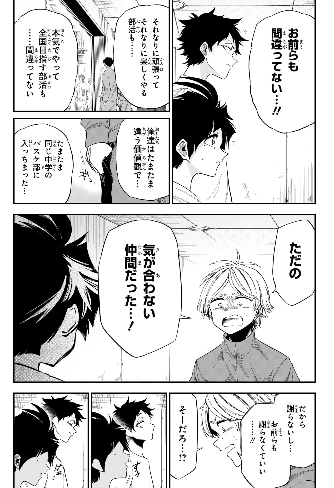 Natsu to Mushikago Chap 14 - Next Chap 15