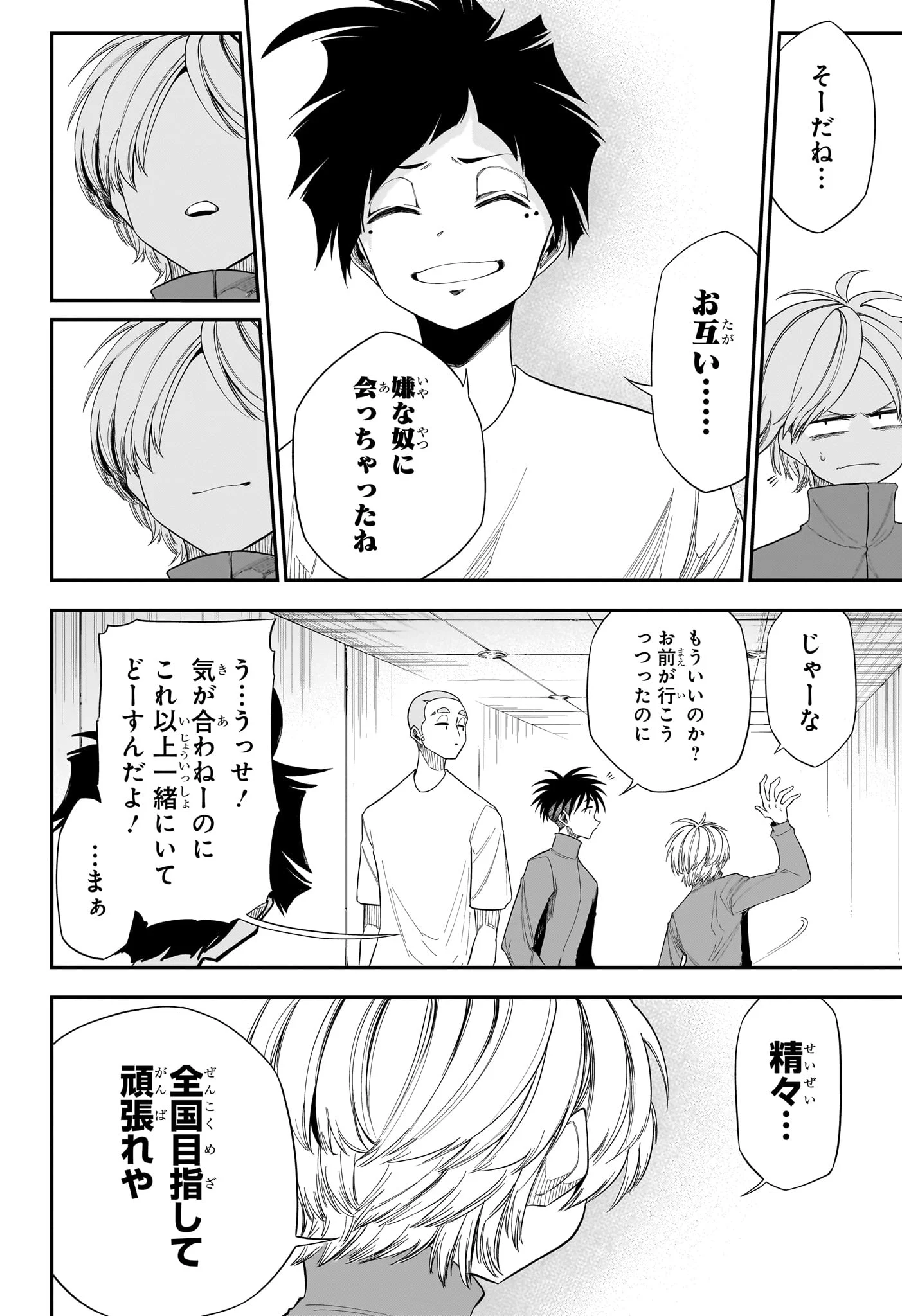 Natsu to Mushikago Chap 14 - Next Chap 15